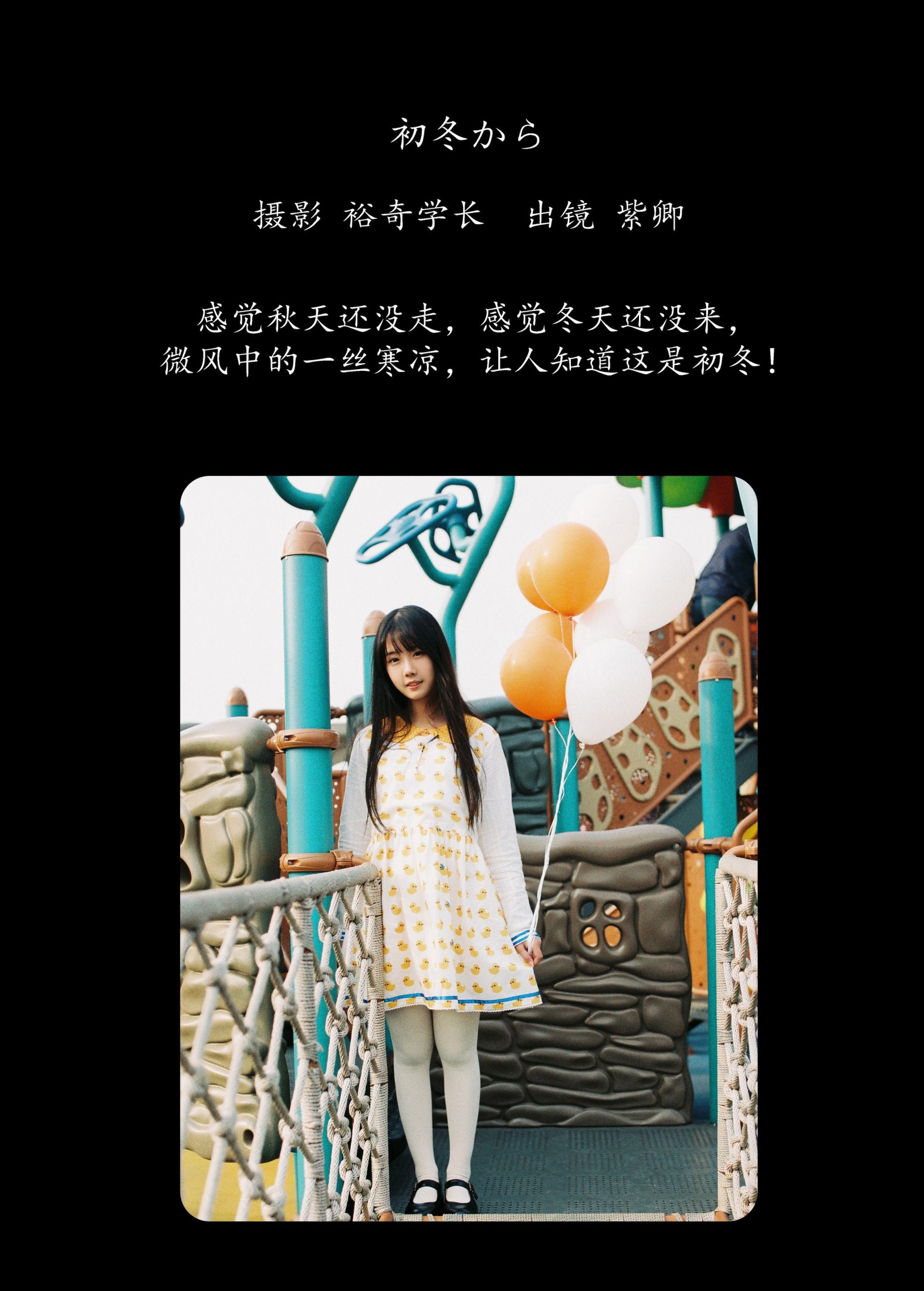 紫卿 – 《初冬から》[28P] 插图2