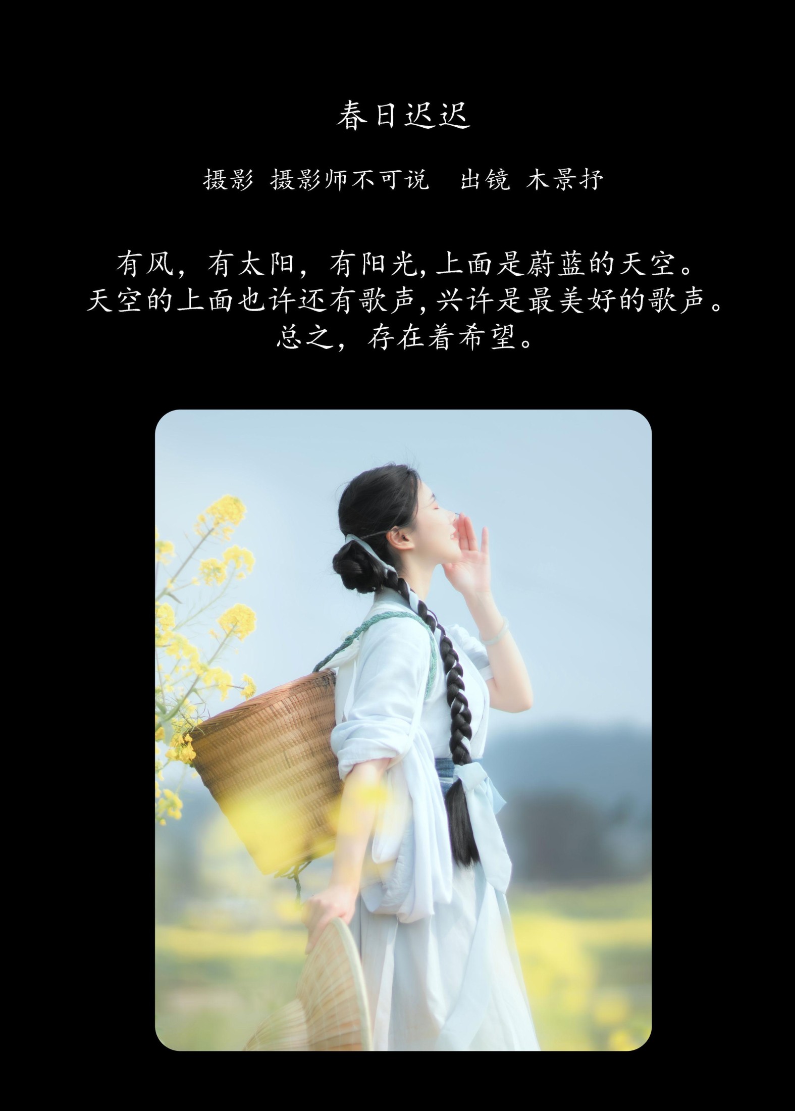 木哥 – 《春日迟迟》[45P] 插图2