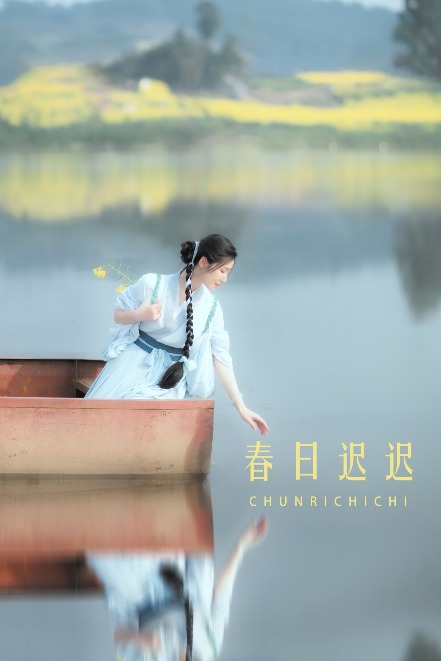 木哥 – 《春日迟迟》[45P]-66COS