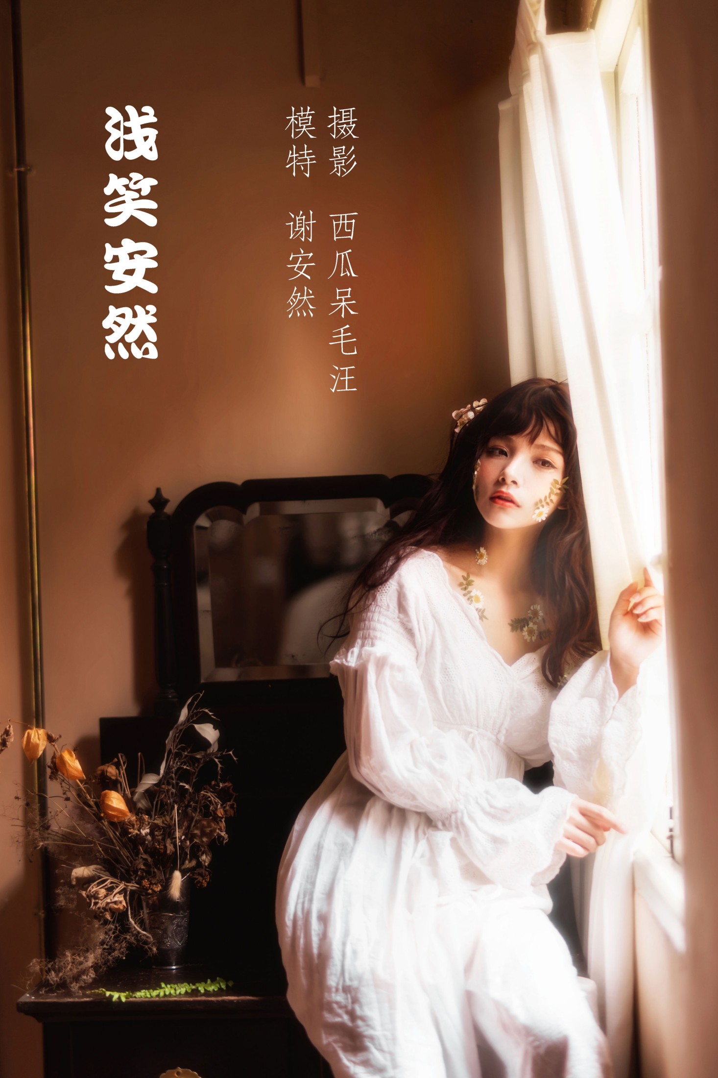 谢安然 – 《浅笑安然》[42P]-66COS