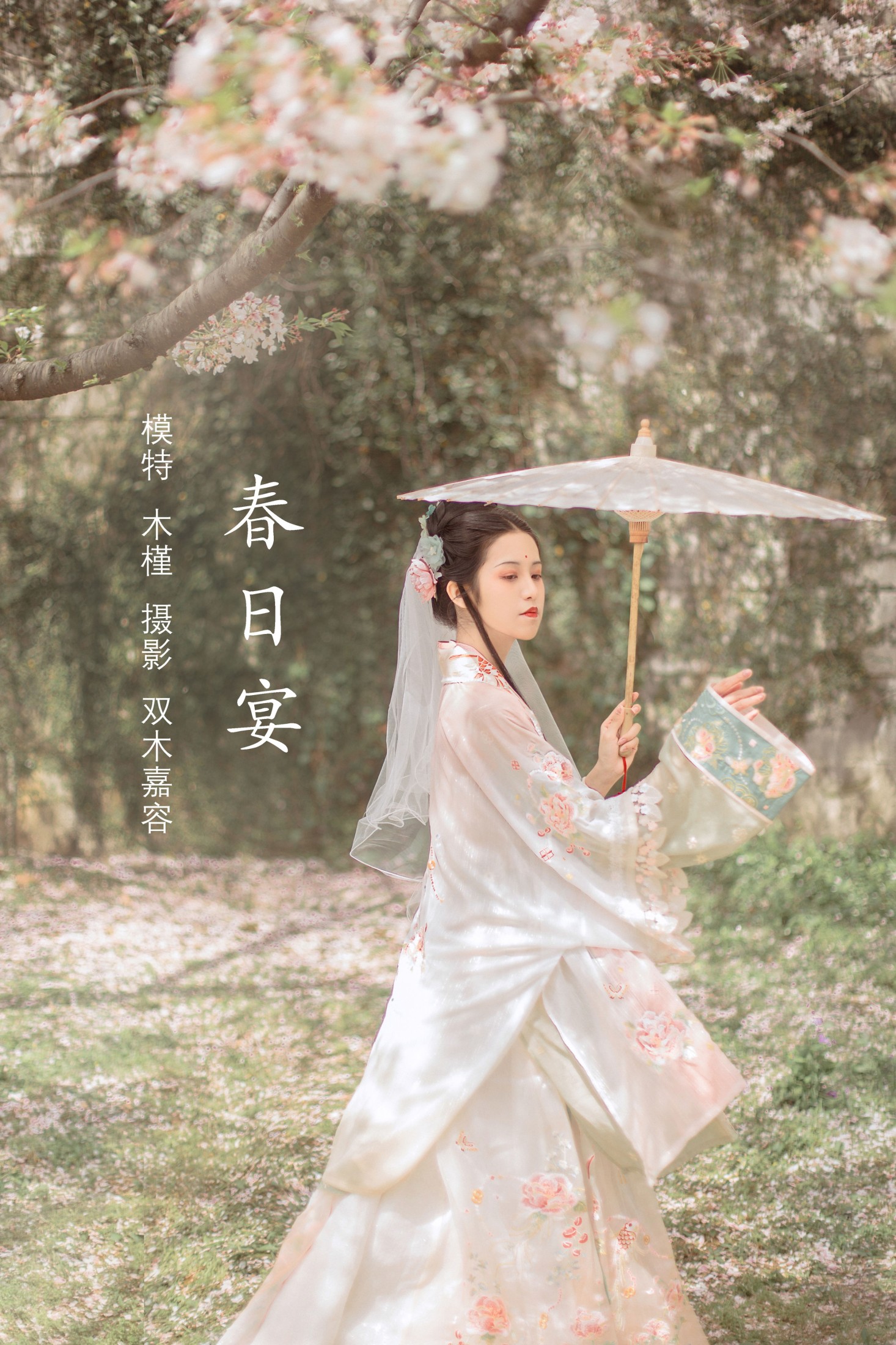 沐槿cutie – 《春日宴》[31P]-66COS
