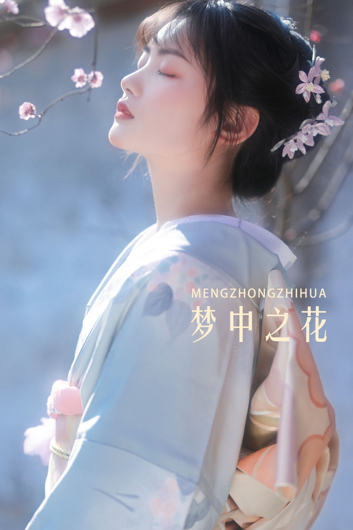 小若 – 《梦中之花》[28P]-66COS