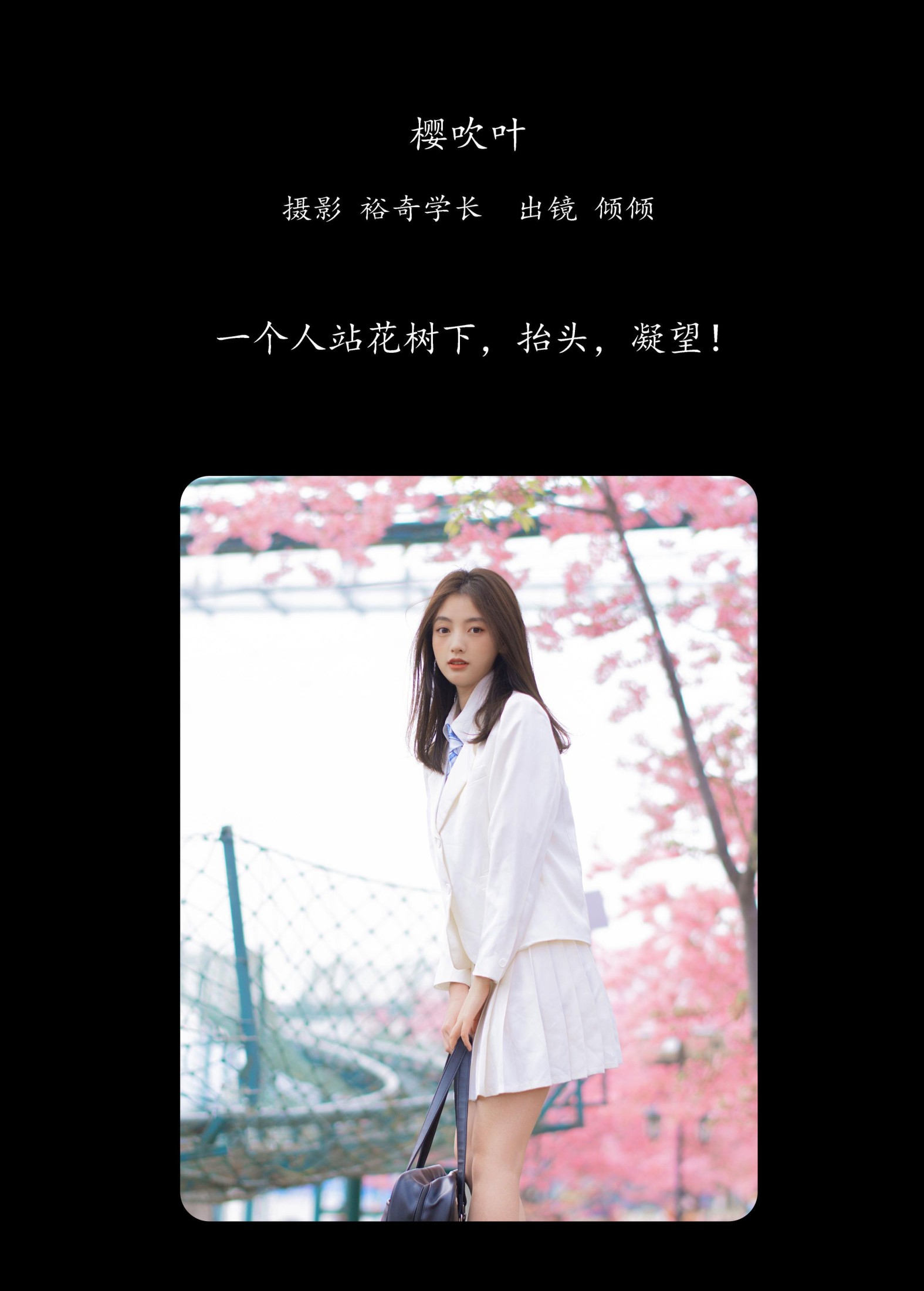 倾倾 – 《樱吹叶》[20P] 插图2