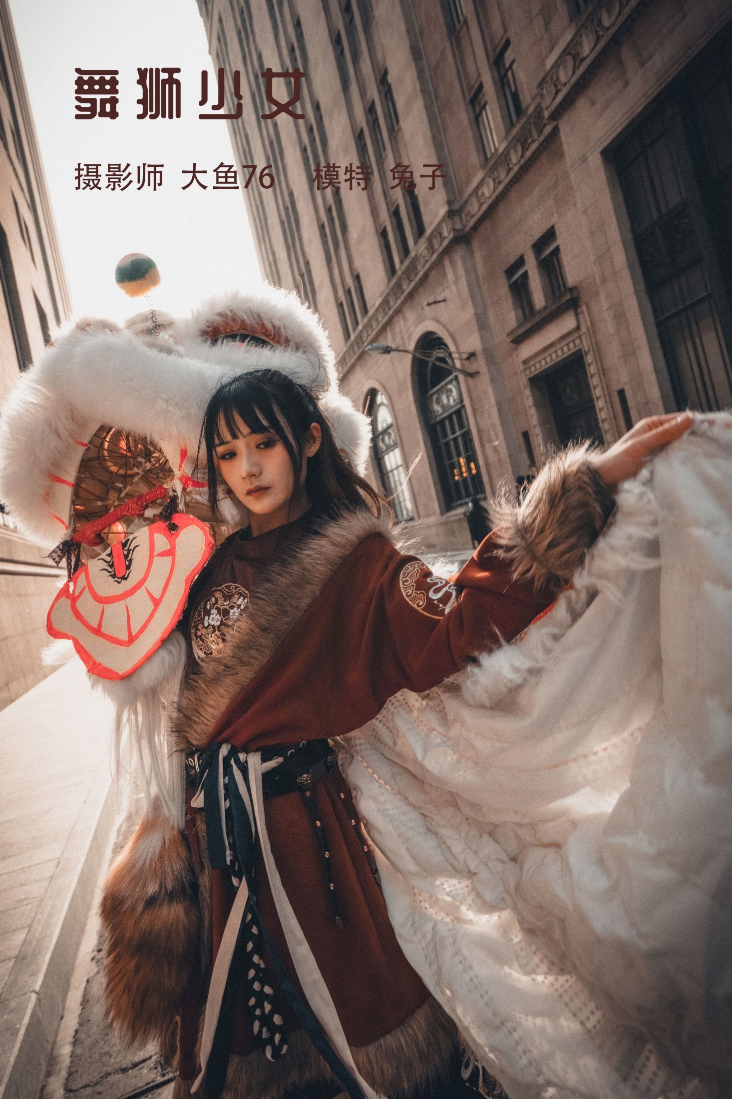 兔子Zzz不吃胡萝卜 – 《舞狮少女》[46P]-66COS