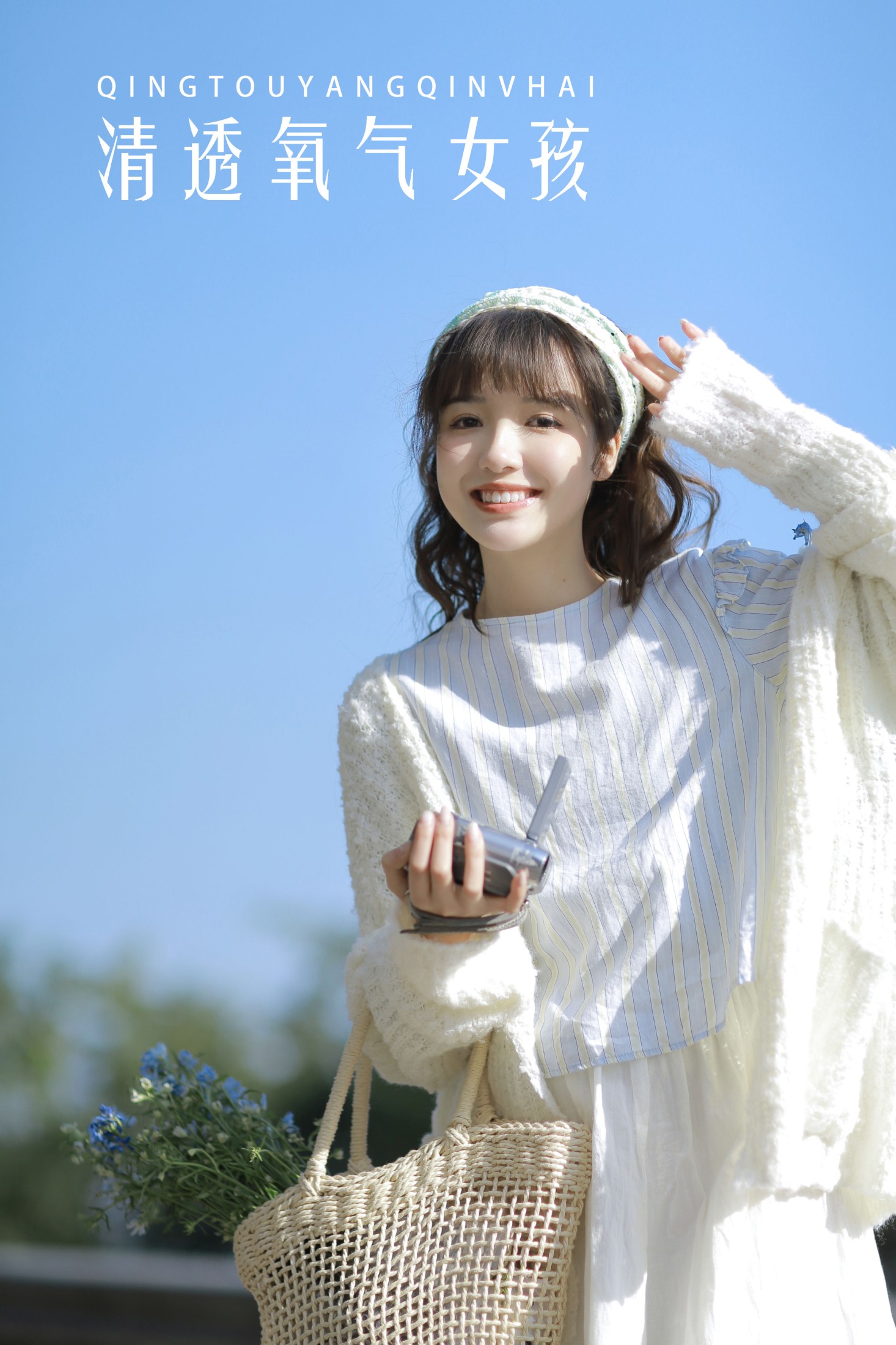 阳曦 – 《清透氧气女孩》[29P]-66COS