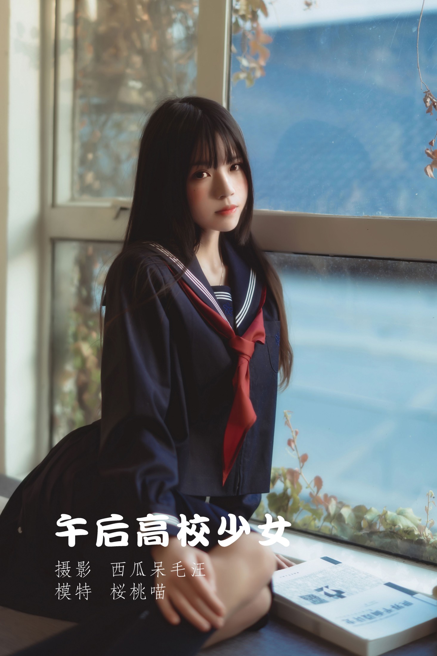 桜桃喵 – 《午后高校少女》[42P]-66COS