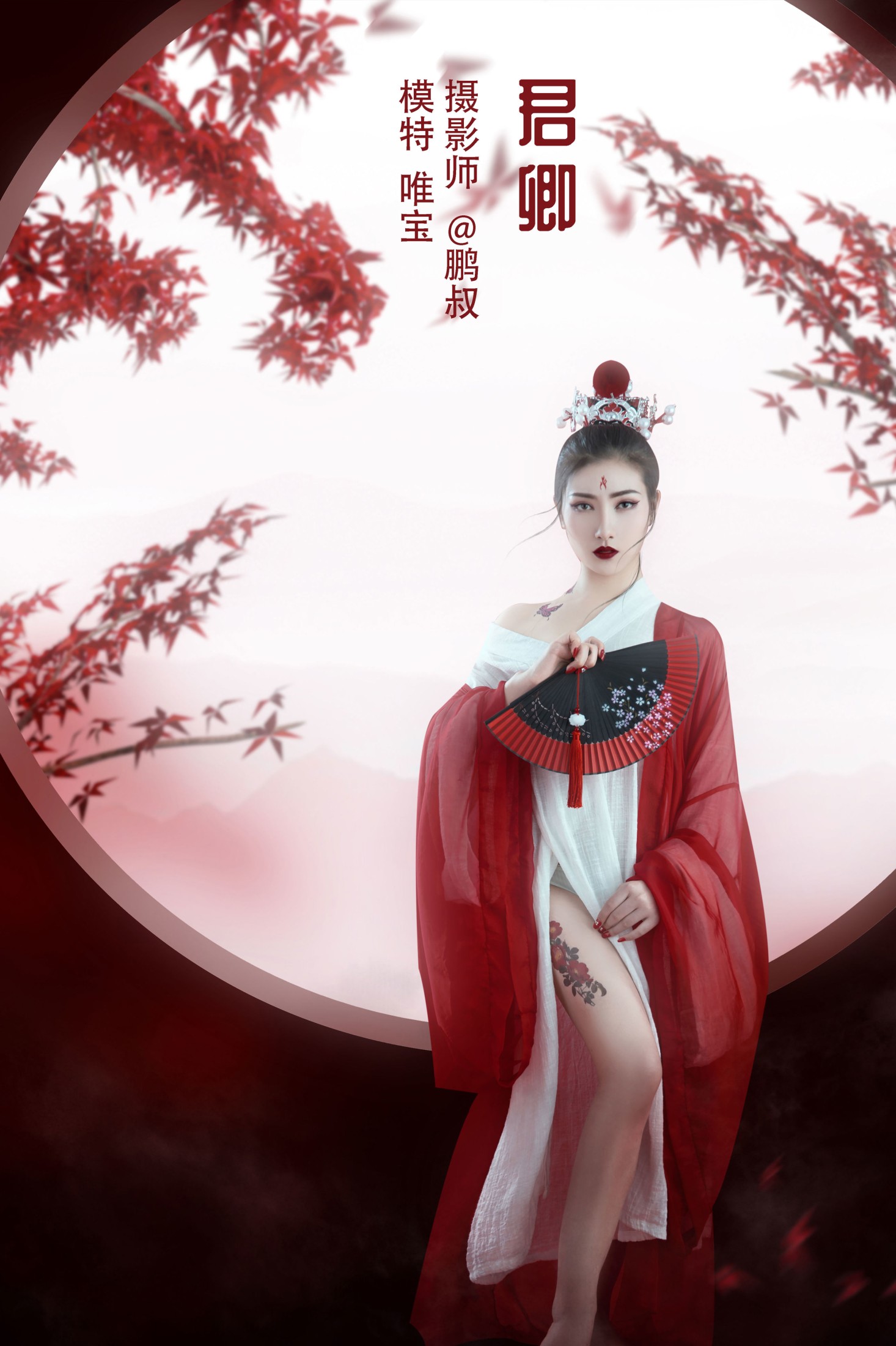 唯宝 – 《君卿》[22P]-66COS