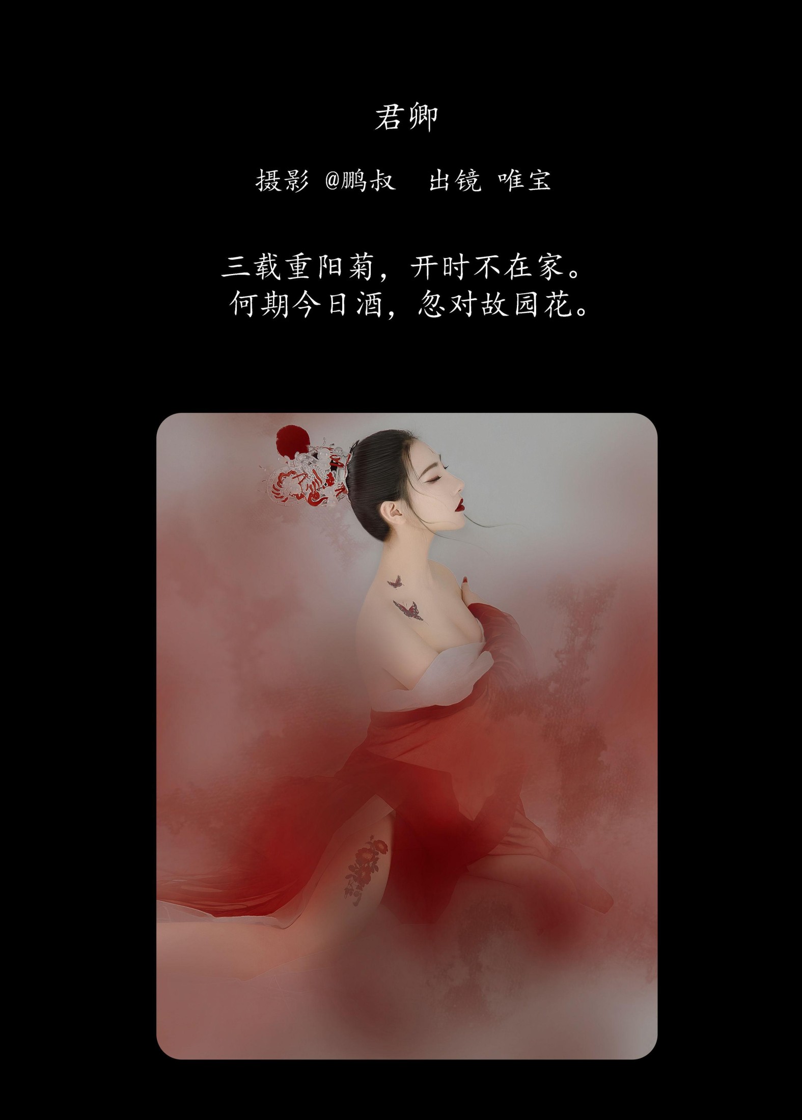 唯宝 – 《君卿》[22P] 插图2