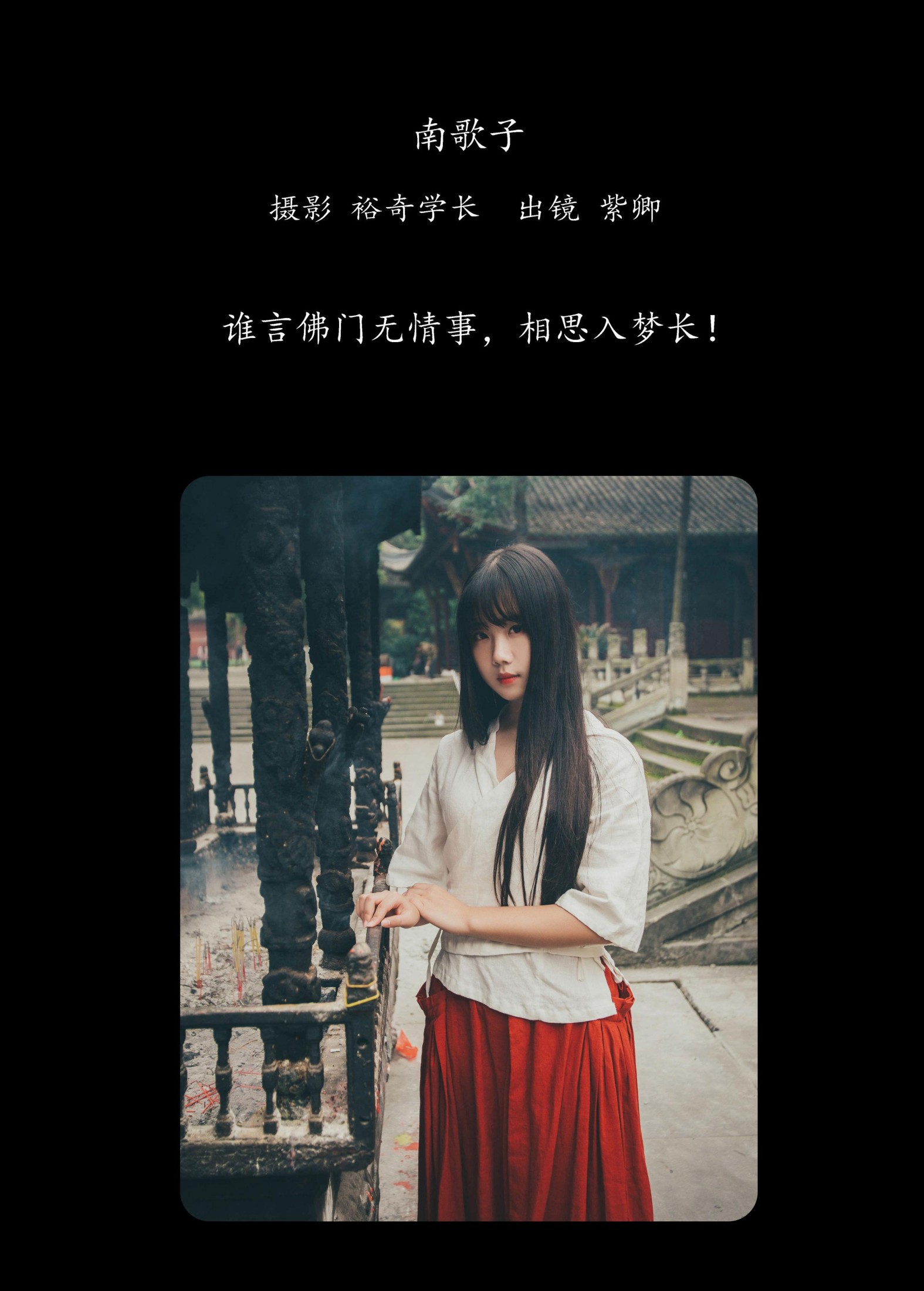 紫卿 – 《南歌子》[22P] 插图2