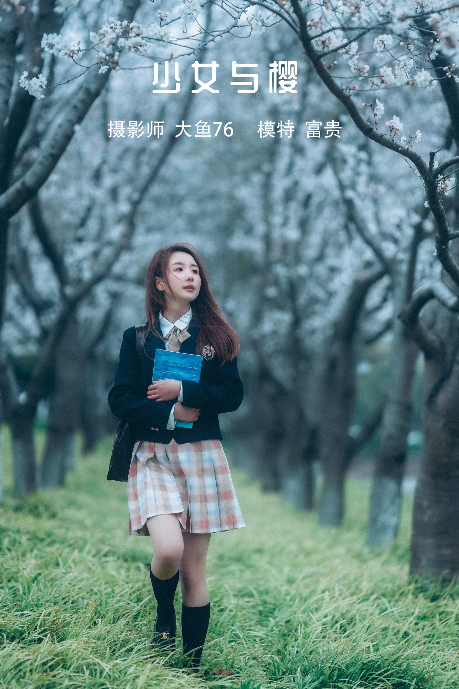 富贵 – 《少女与樱》[43P]-66COS