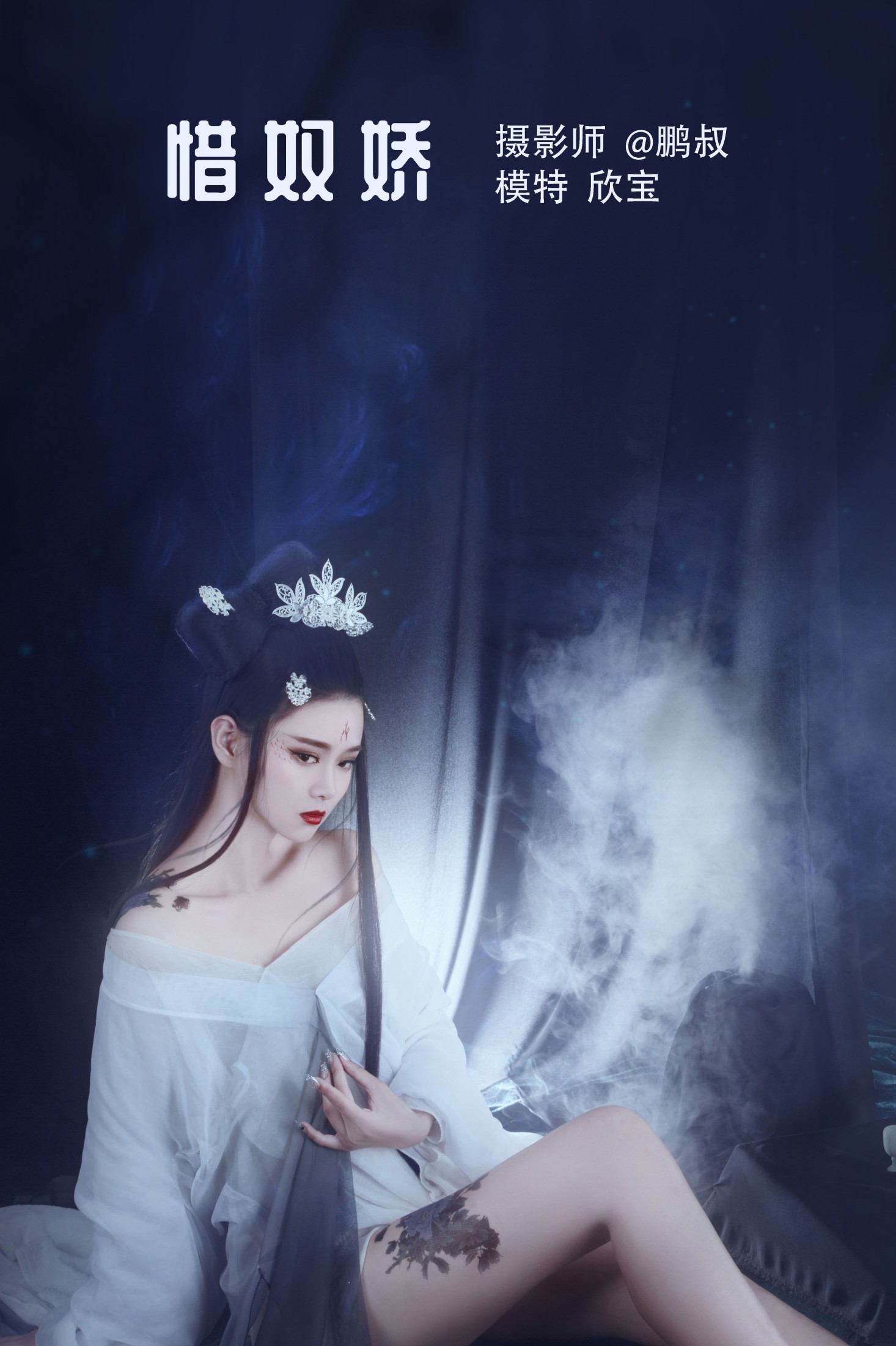 欣宝 – 《惜奴娇》[22P]-66COS
