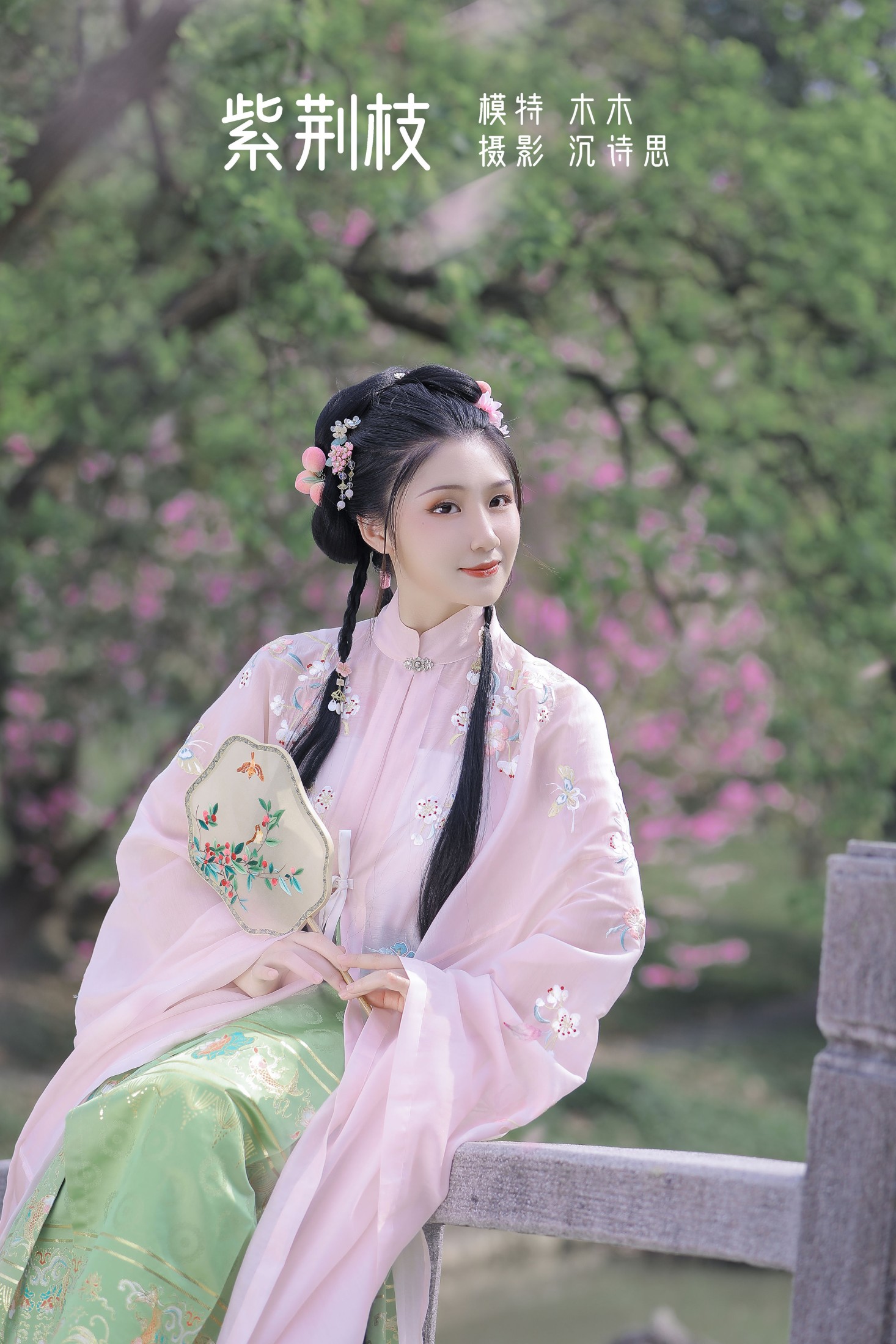 木木 – 《紫荆枝》[23P]-66COS