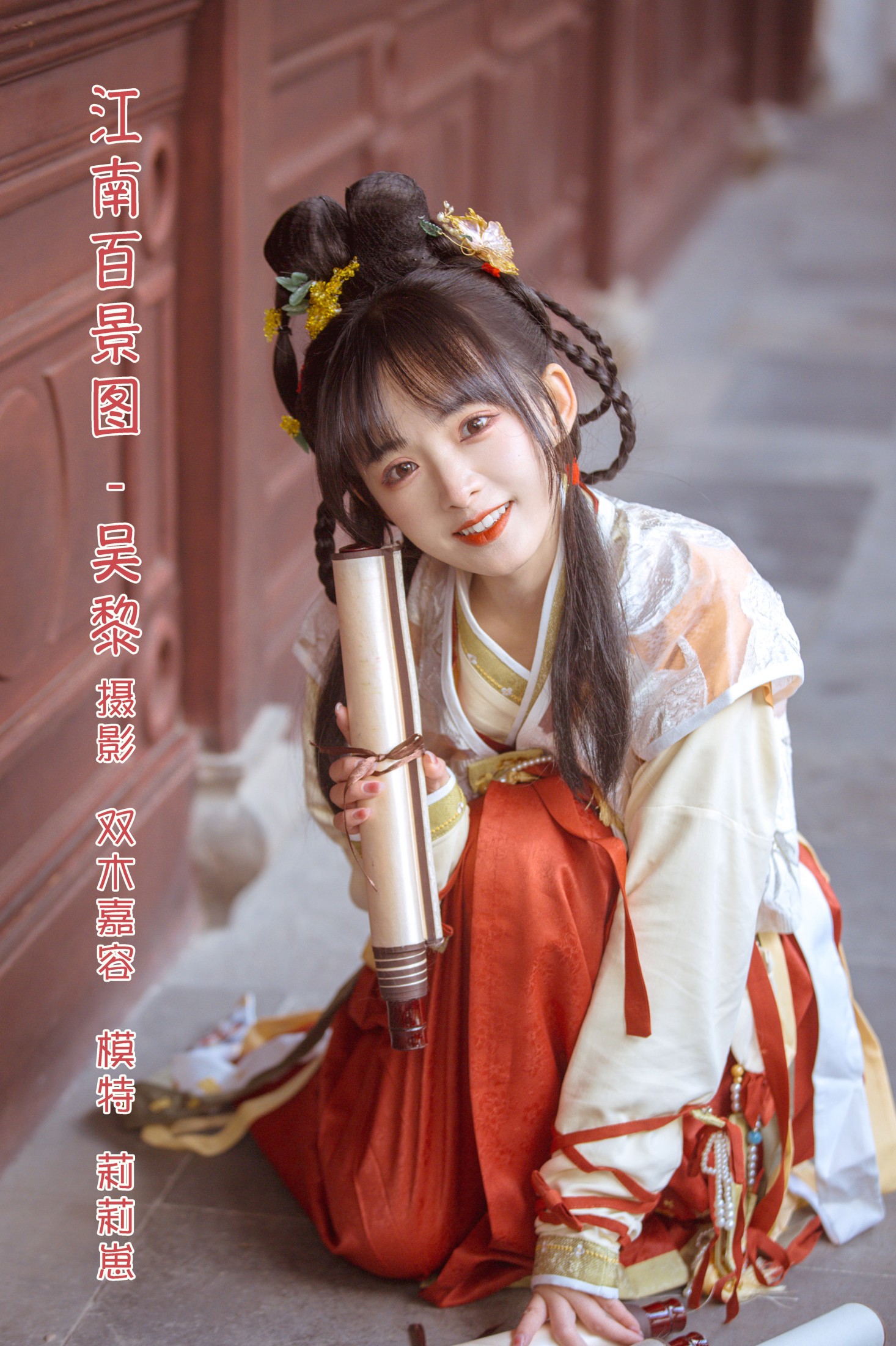 莉莉崽w – 《江南百景图 · 吴黎》[24P]-66COS