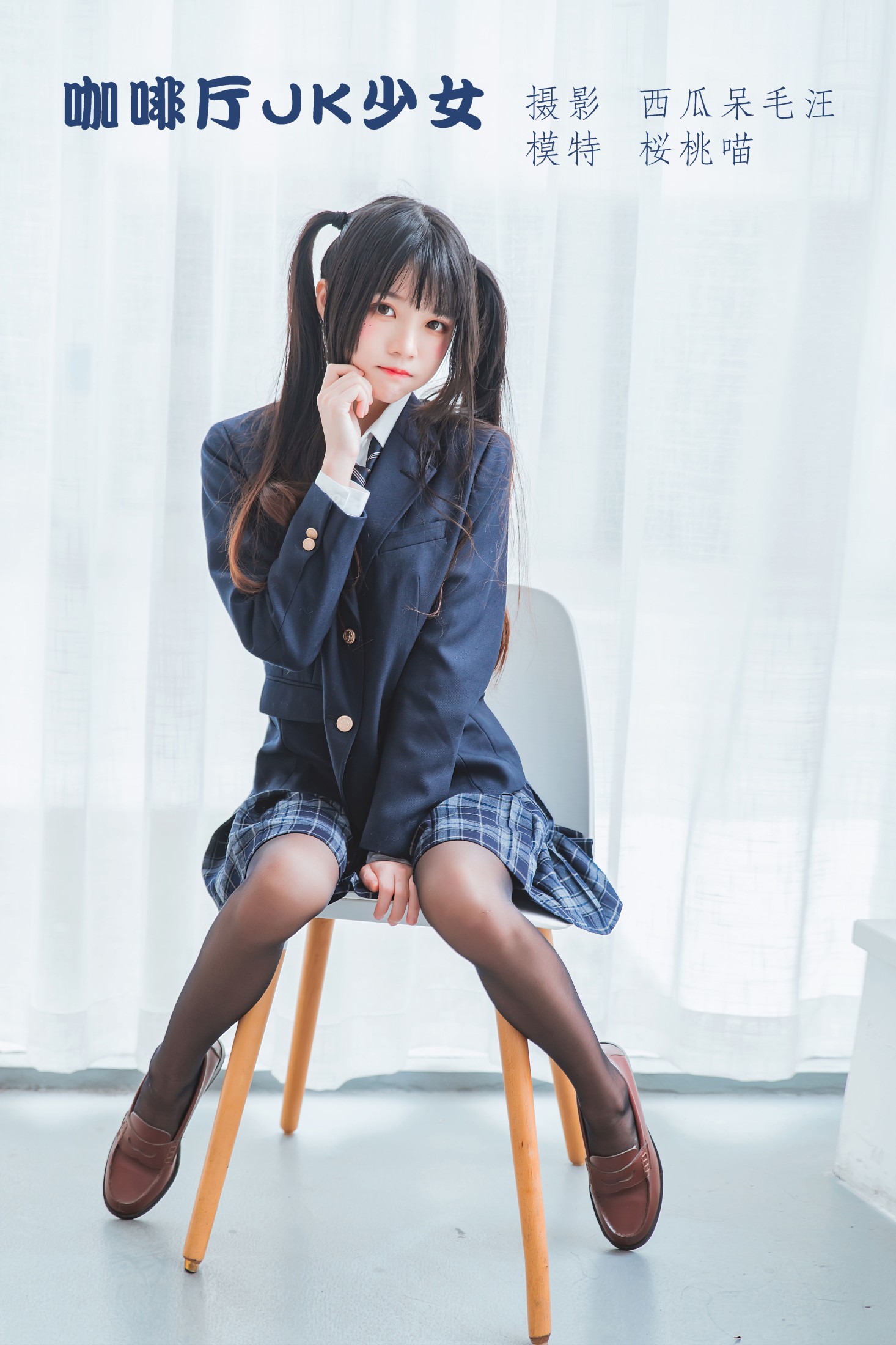桜桃喵 – 《咖啡厅JK少女》[40P]-66COS