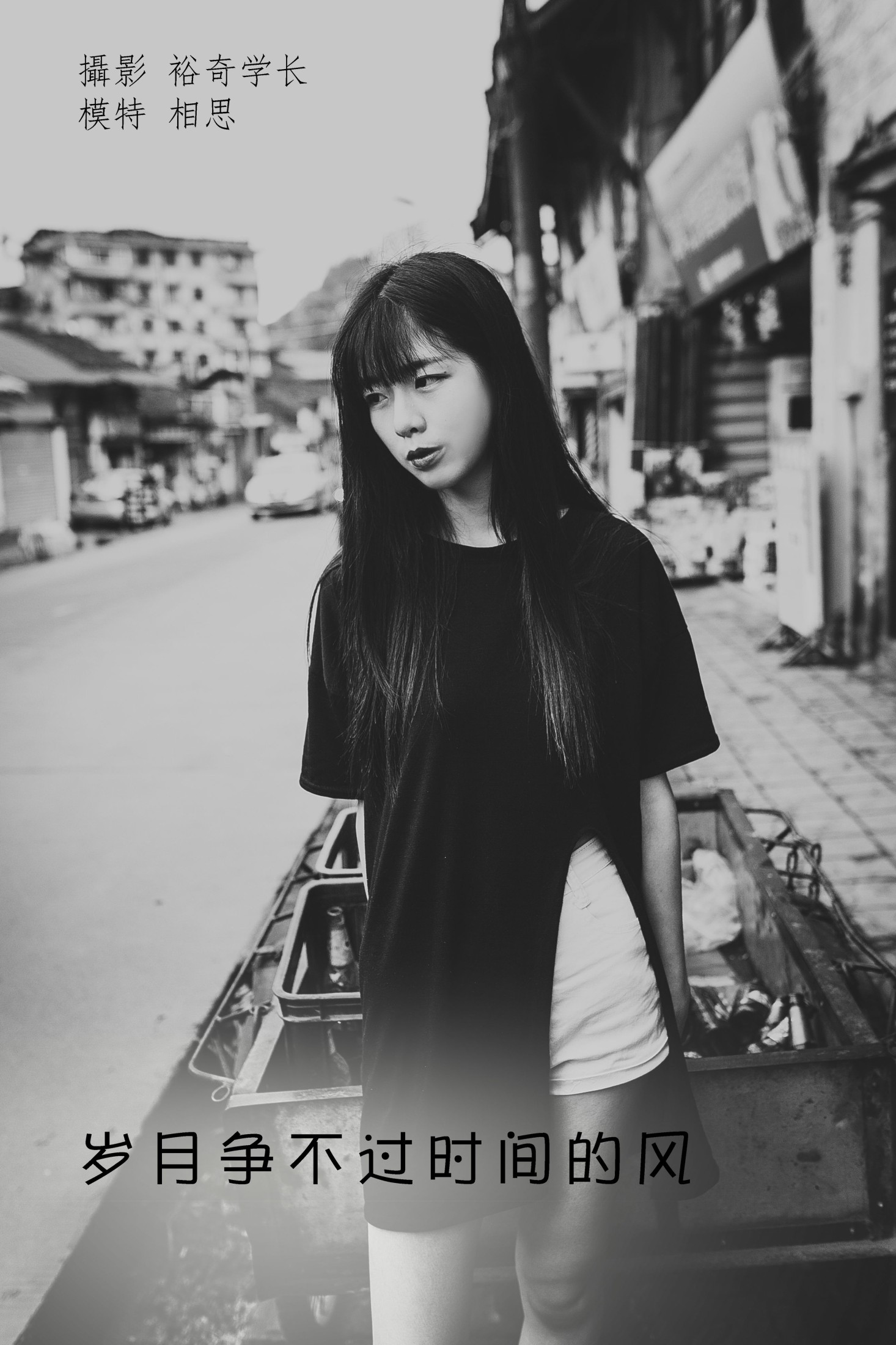 相思 – 《岁月争不过时间的风》[22P]-66COS