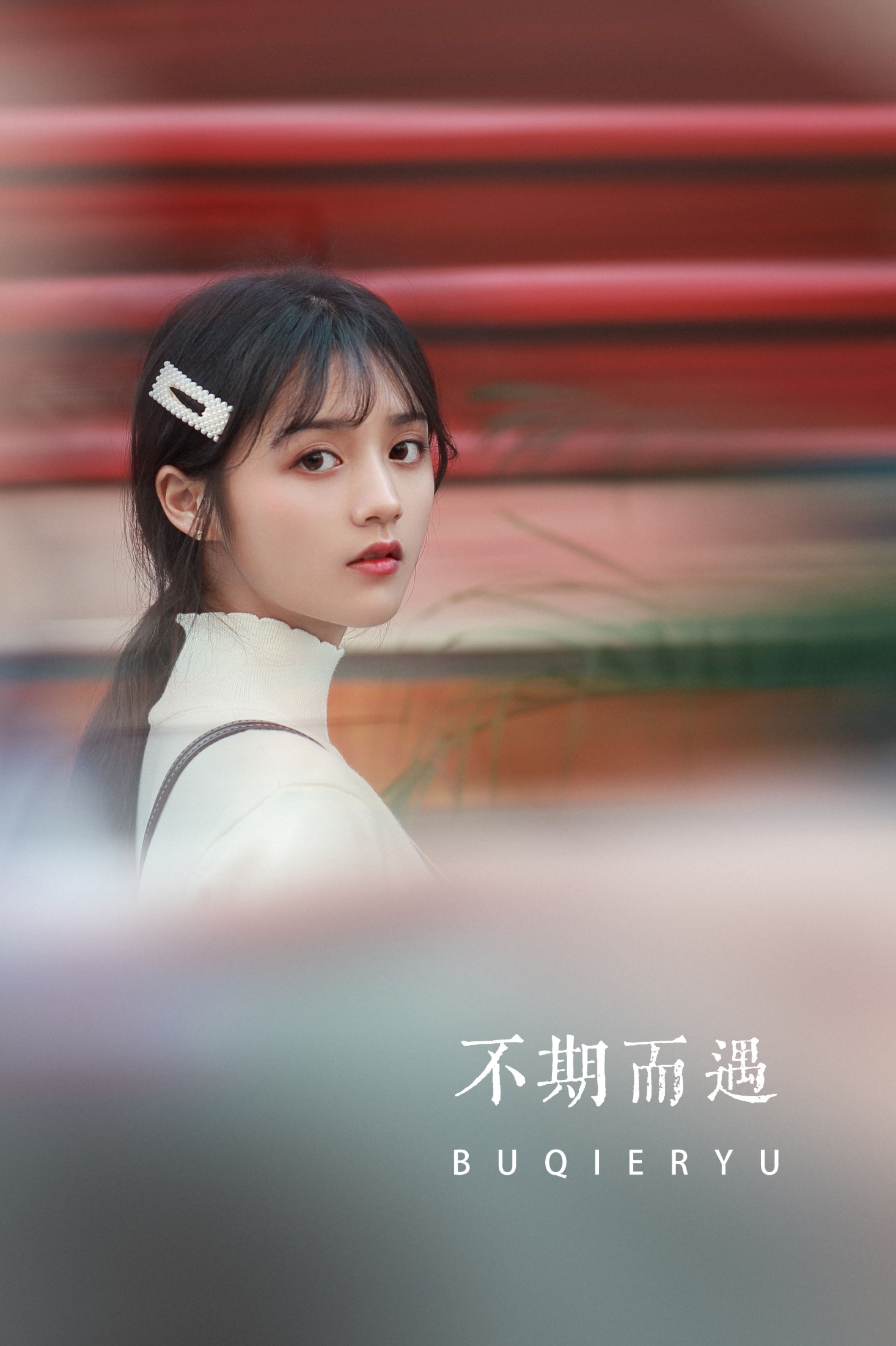 雨文 – 《不期而遇》[41P]-66COS