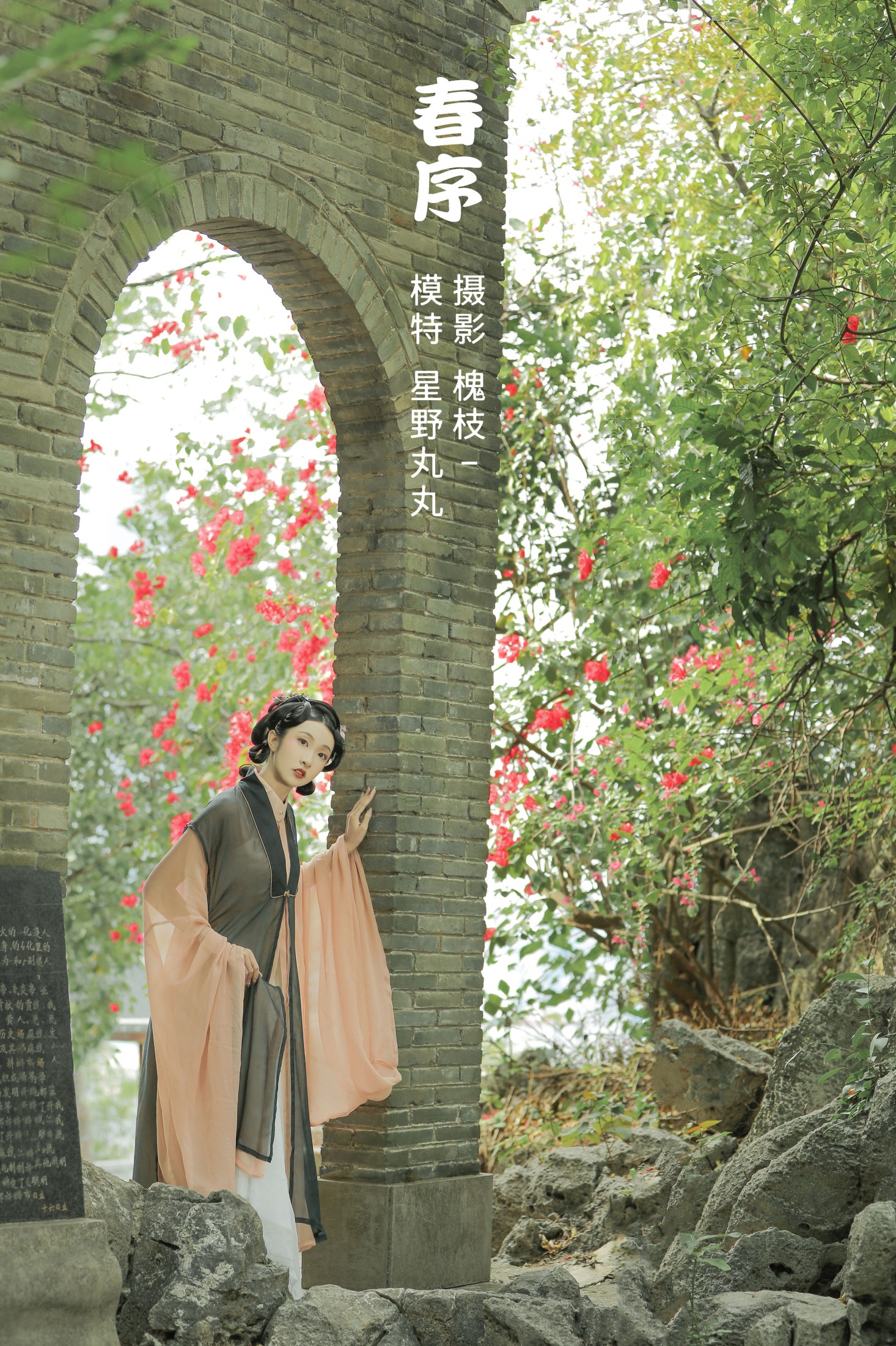星野丸丸 – 《春序》[22P]-66COS