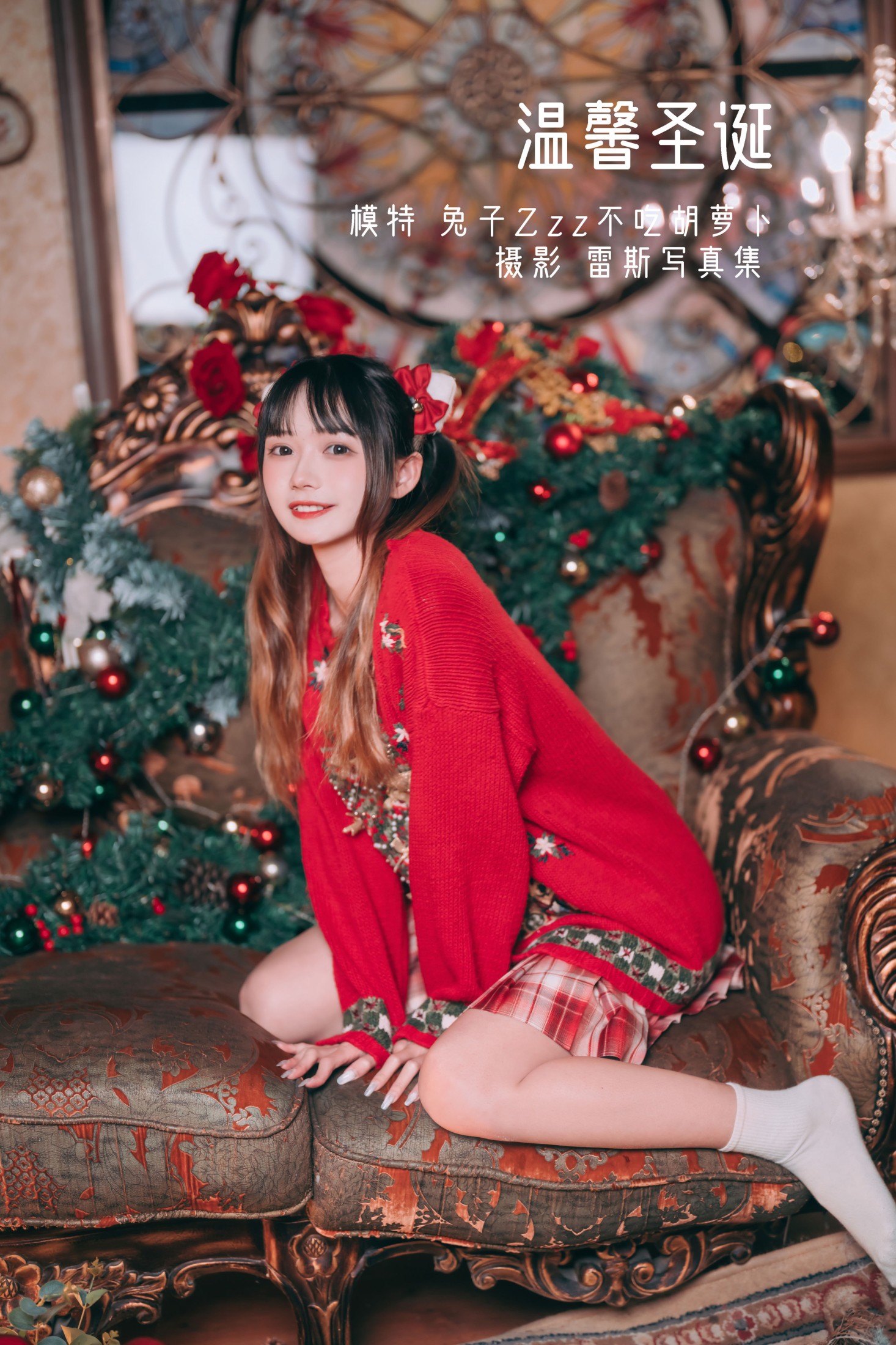兔子Zzz不吃胡萝卜 – 《温馨圣诞》[24P]-66COS