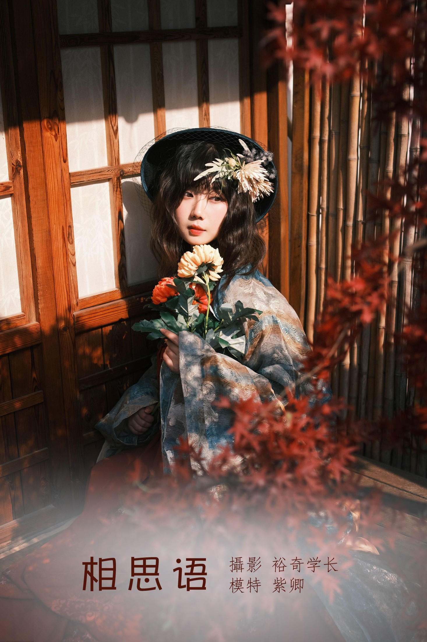 紫卿 – 《相思语》[24P]-66COS