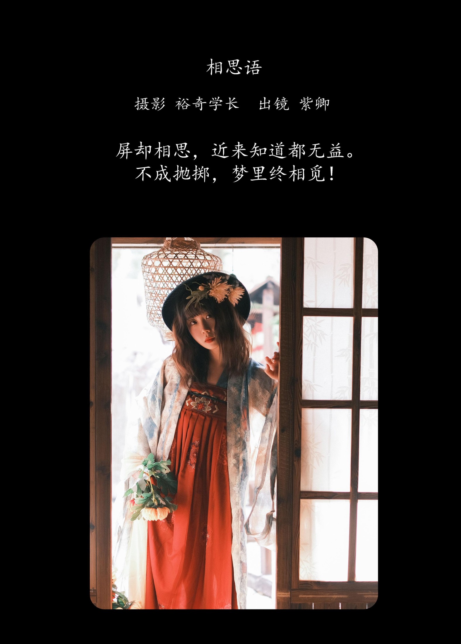 紫卿 – 《相思语》[24P] 插图2