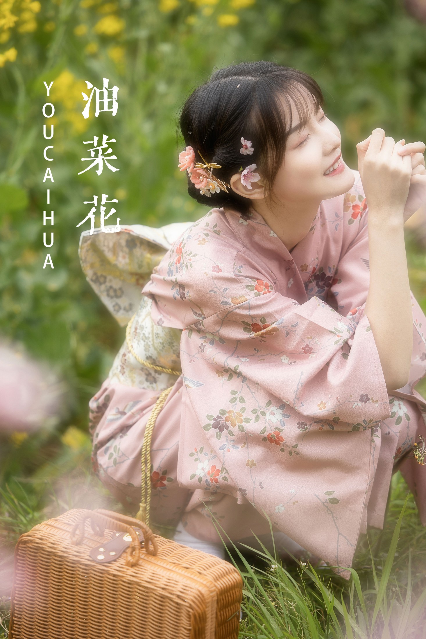 一一 – 《油菜花》[26P]-66COS