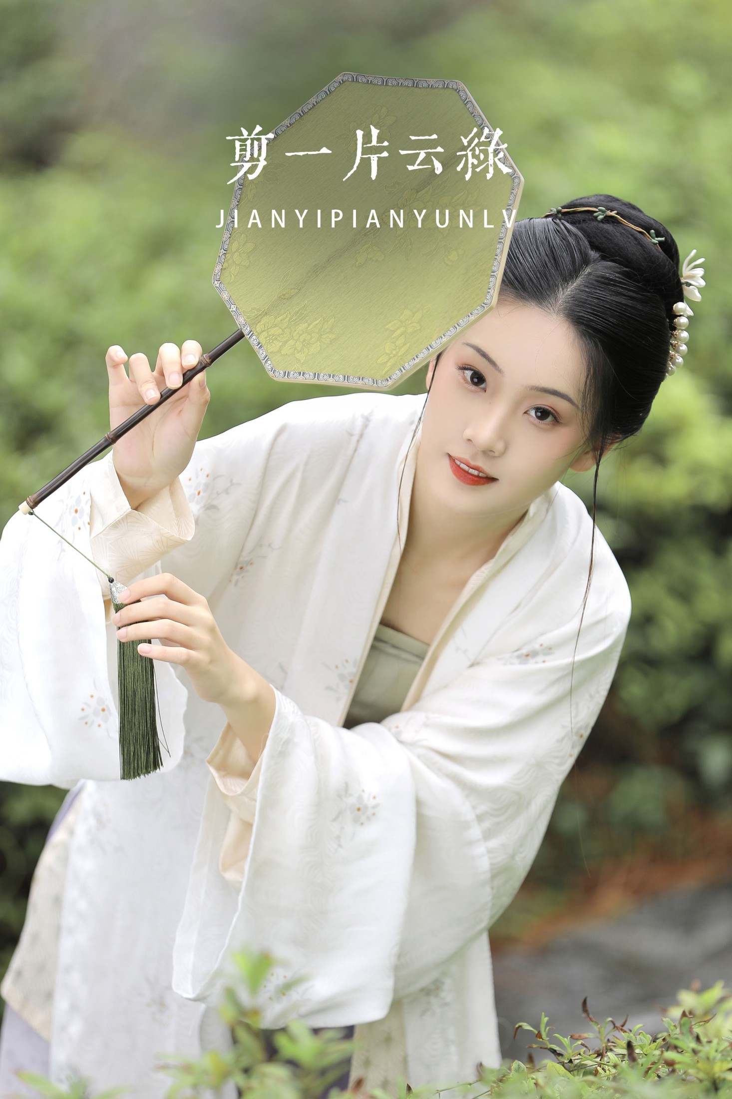 芝芝琪 – 《剪一片云绿》[23P]-66COS