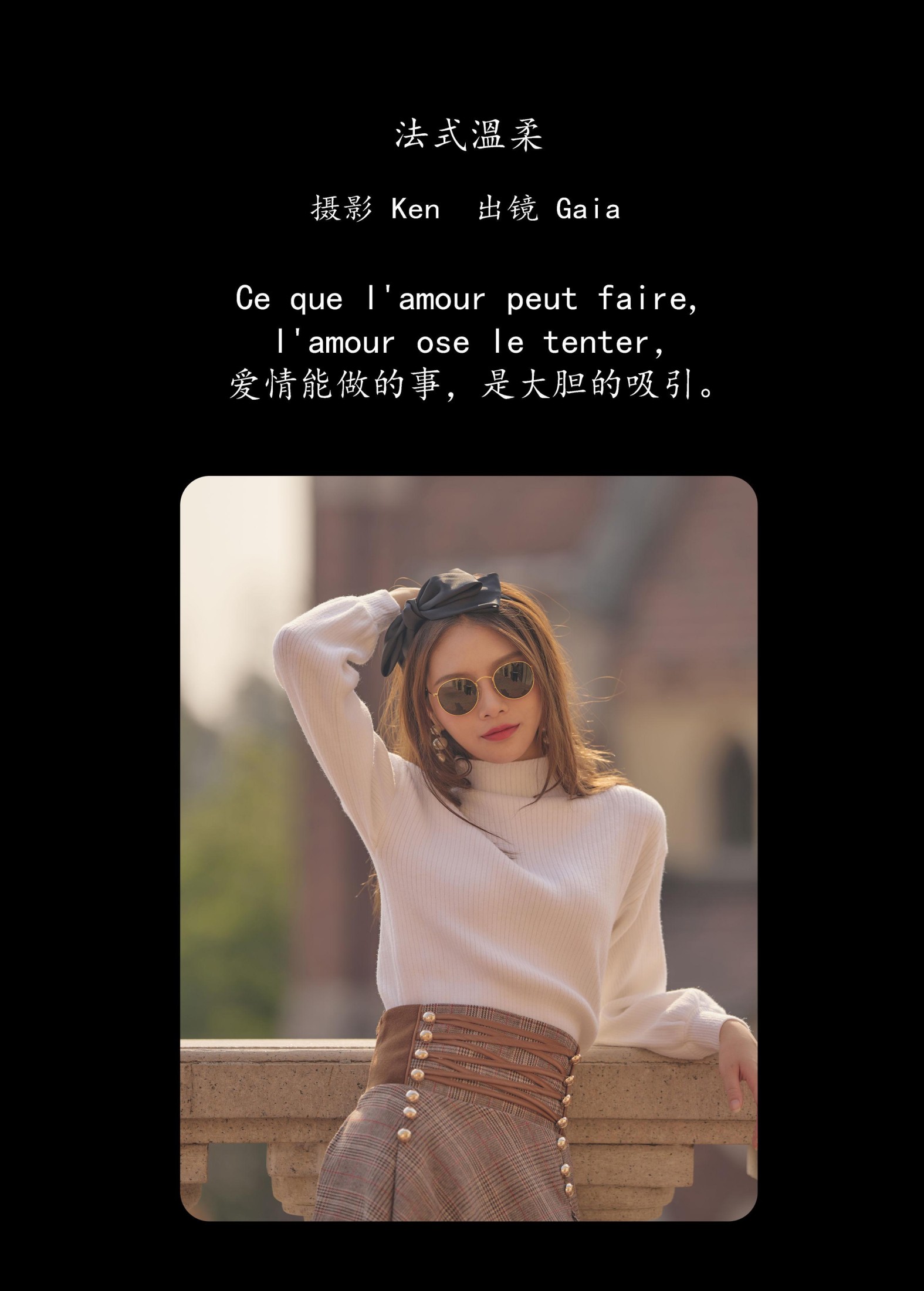 Gaia – 《法式溫柔》[32P] 插图2