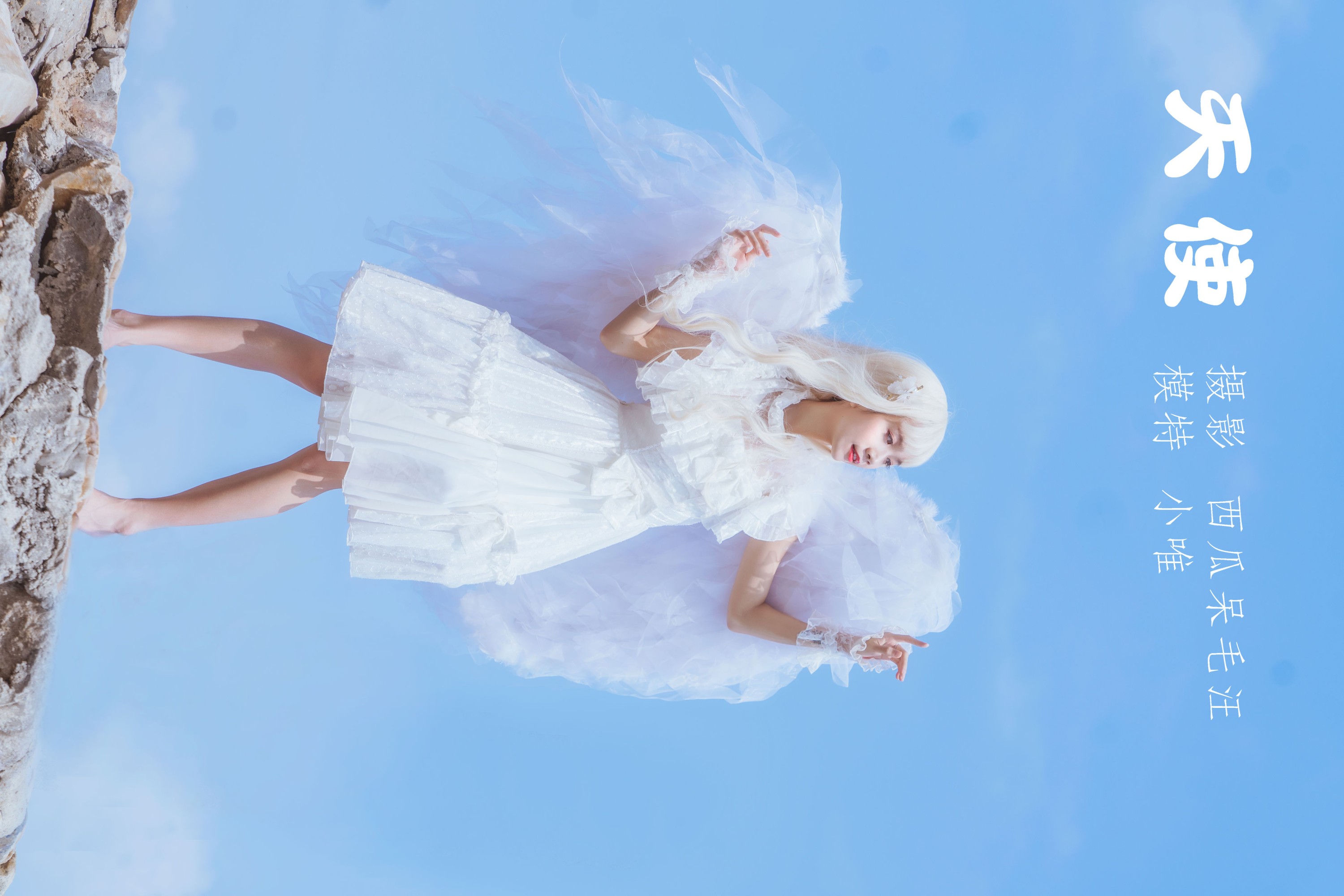 小唯萌主- – 《天使》[27P]-66COS