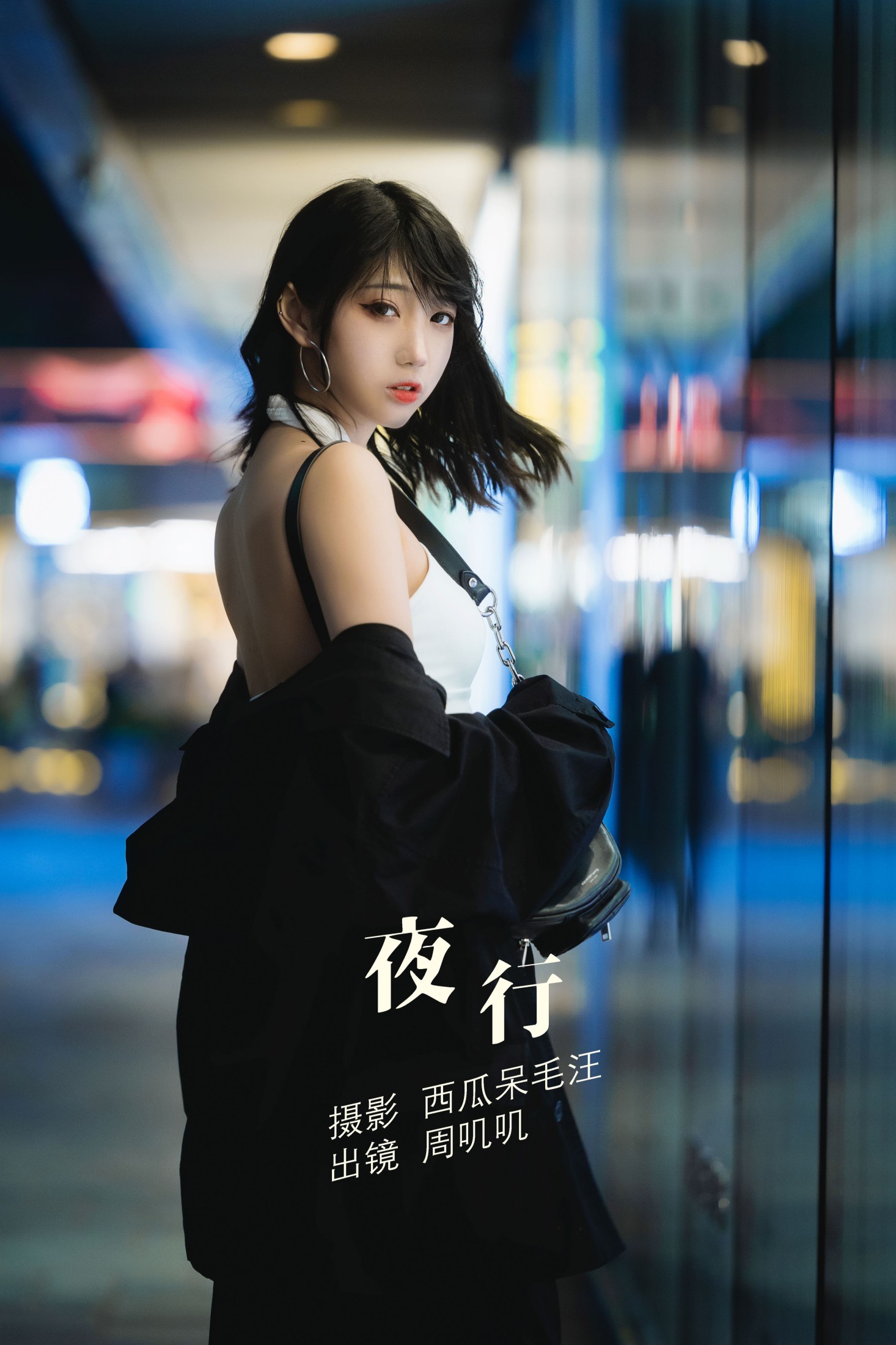 周叽是可爱兔兔 – 《夜行》[27P]-66COS