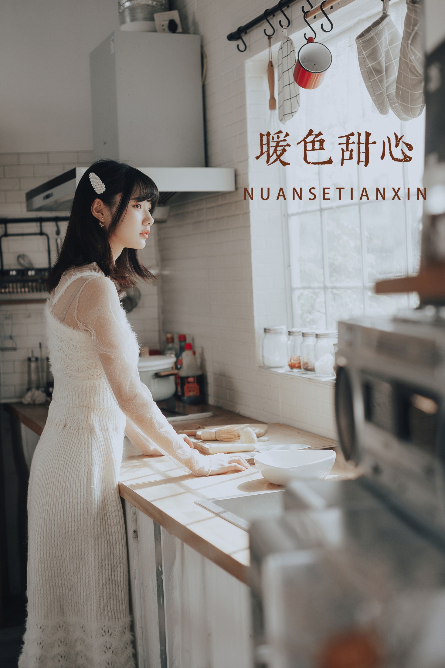 玉禾 – 《暖色甜心》[20P]-66COS