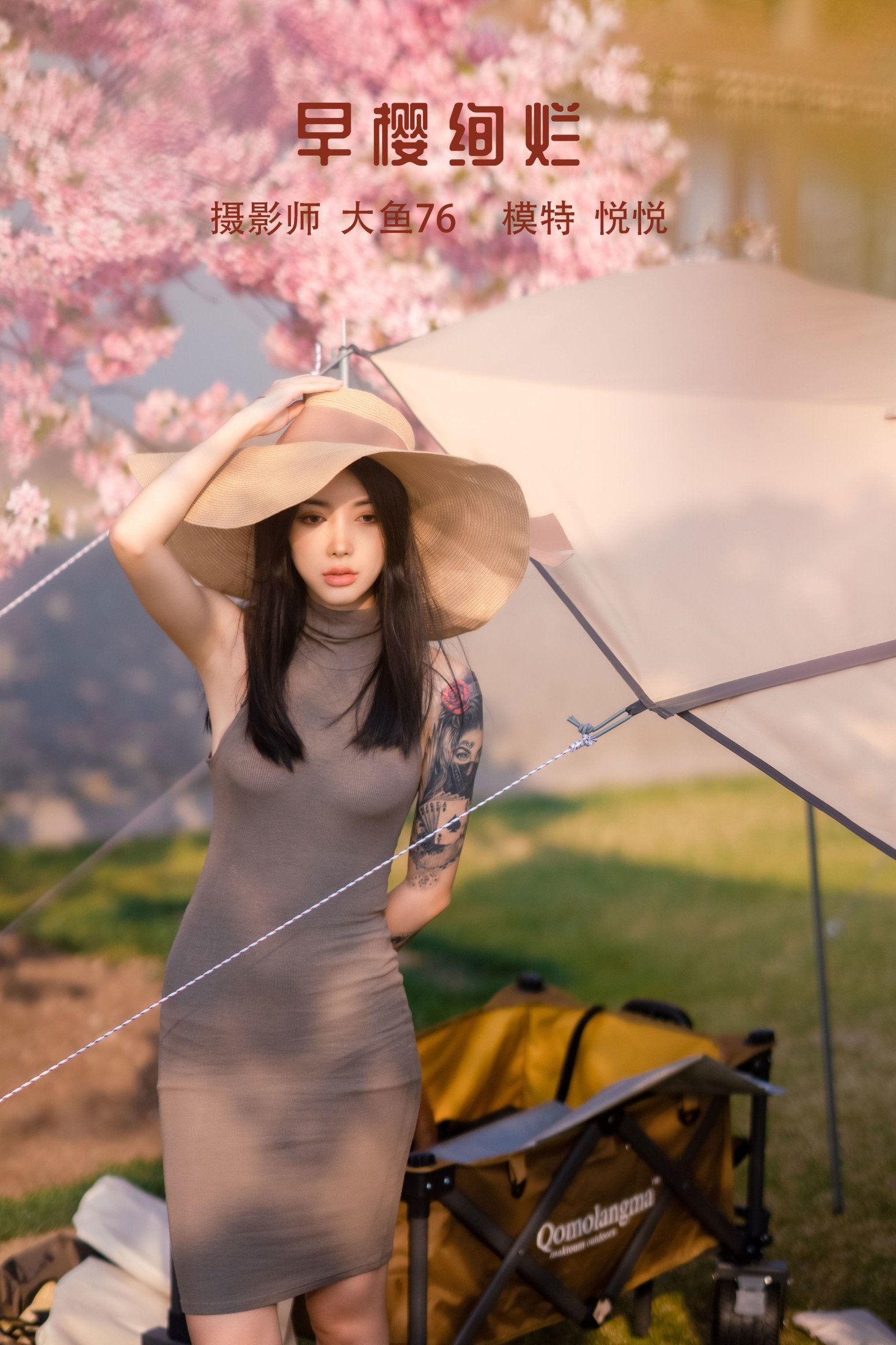 悦悦 – 《早樱绚烂》[22P]-66COS