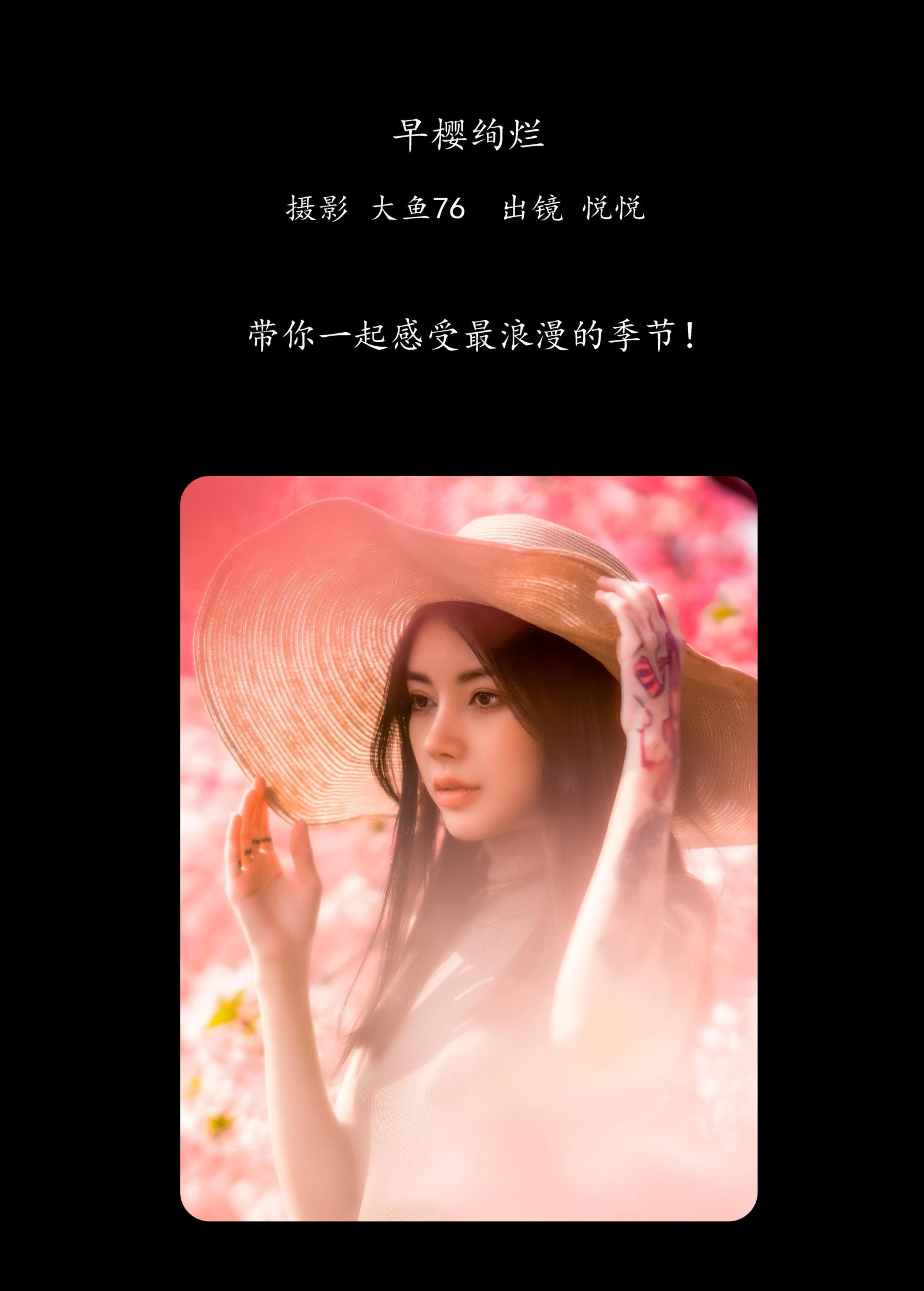 悦悦 – 《早樱绚烂》[22P] 插图2