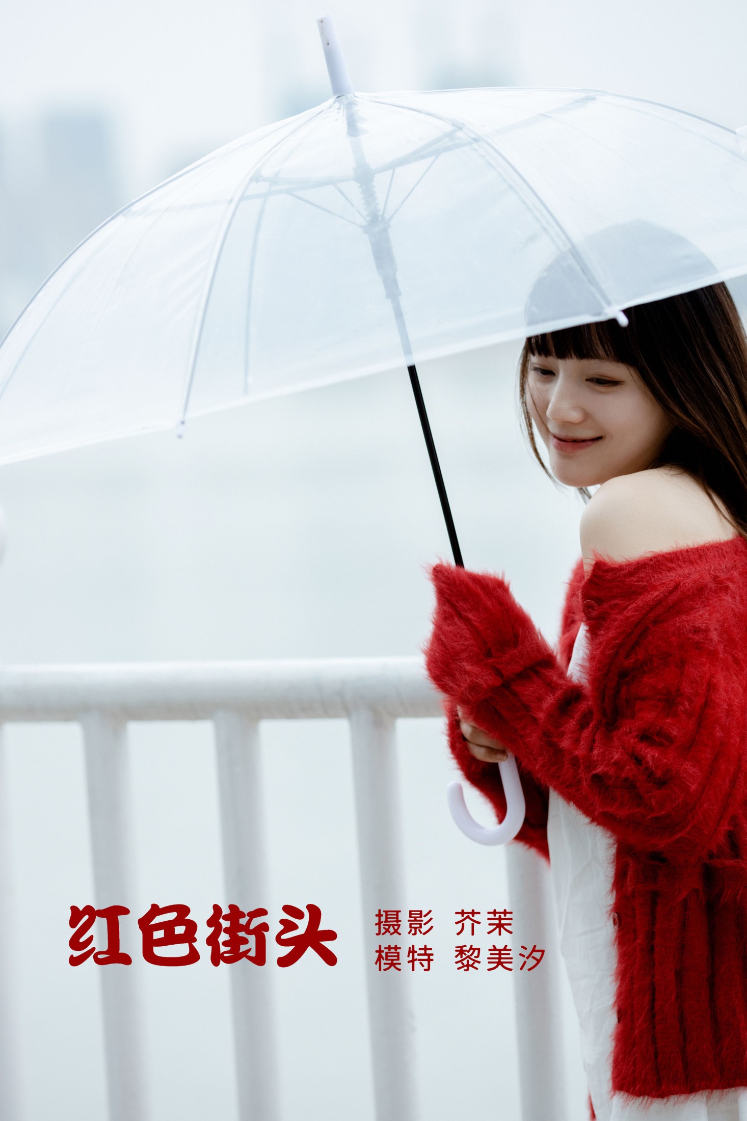 黎美汐 – 《红色街头》[34P]-66COS