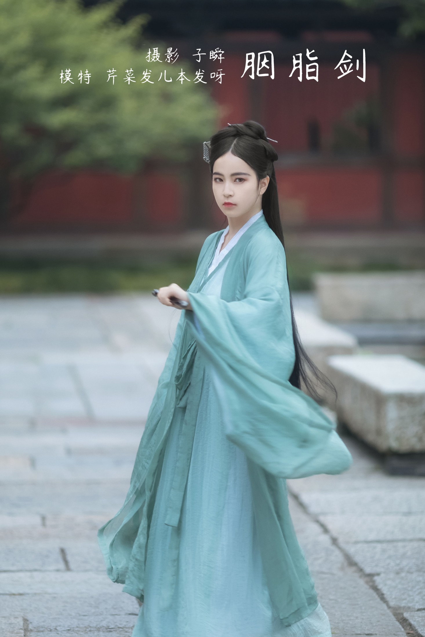 芹菜发儿 – 《胭脂剑》[22P]-66COS
