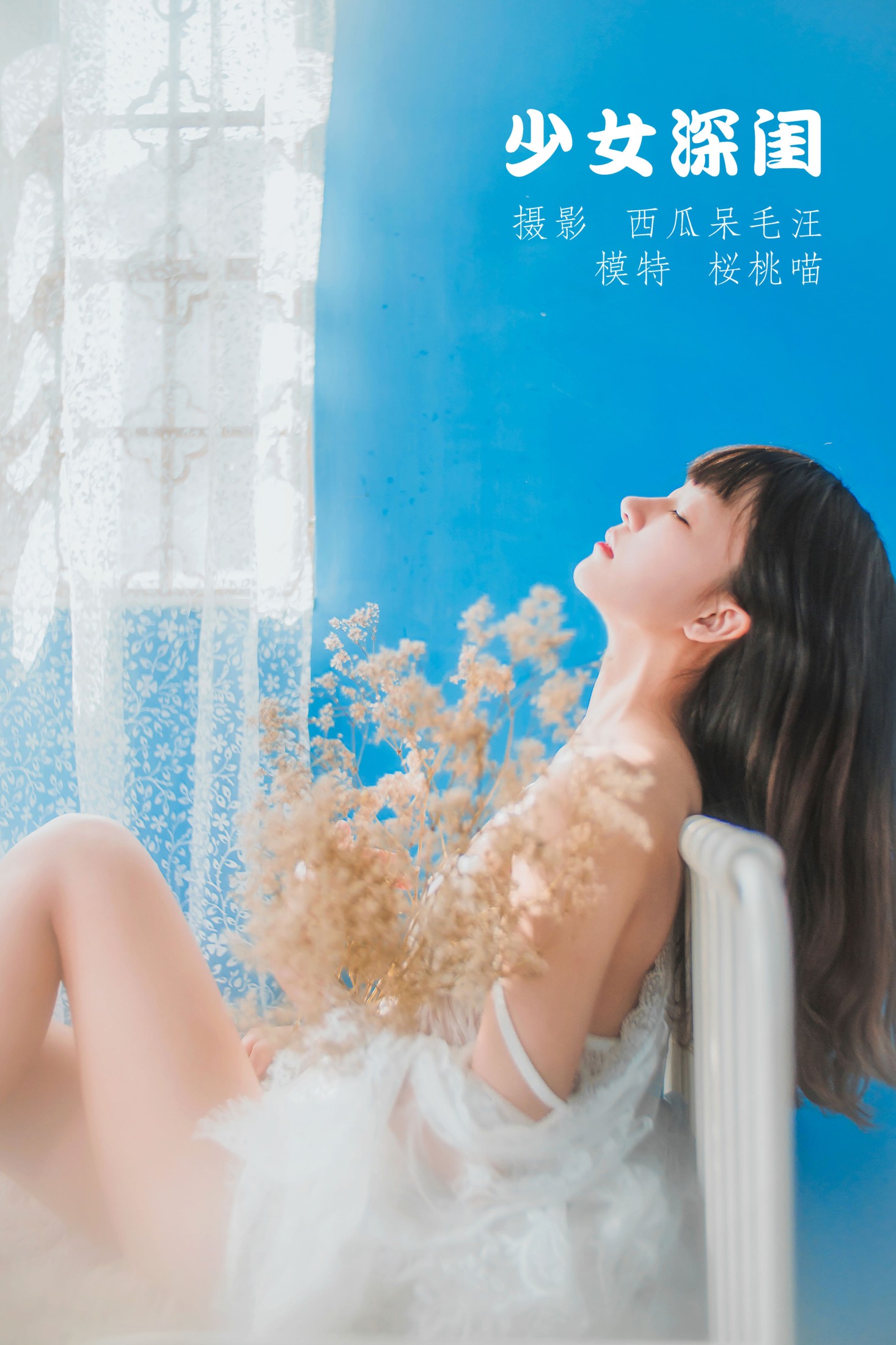 桜桃喵 – 《少女深闺》[36P]-66COS