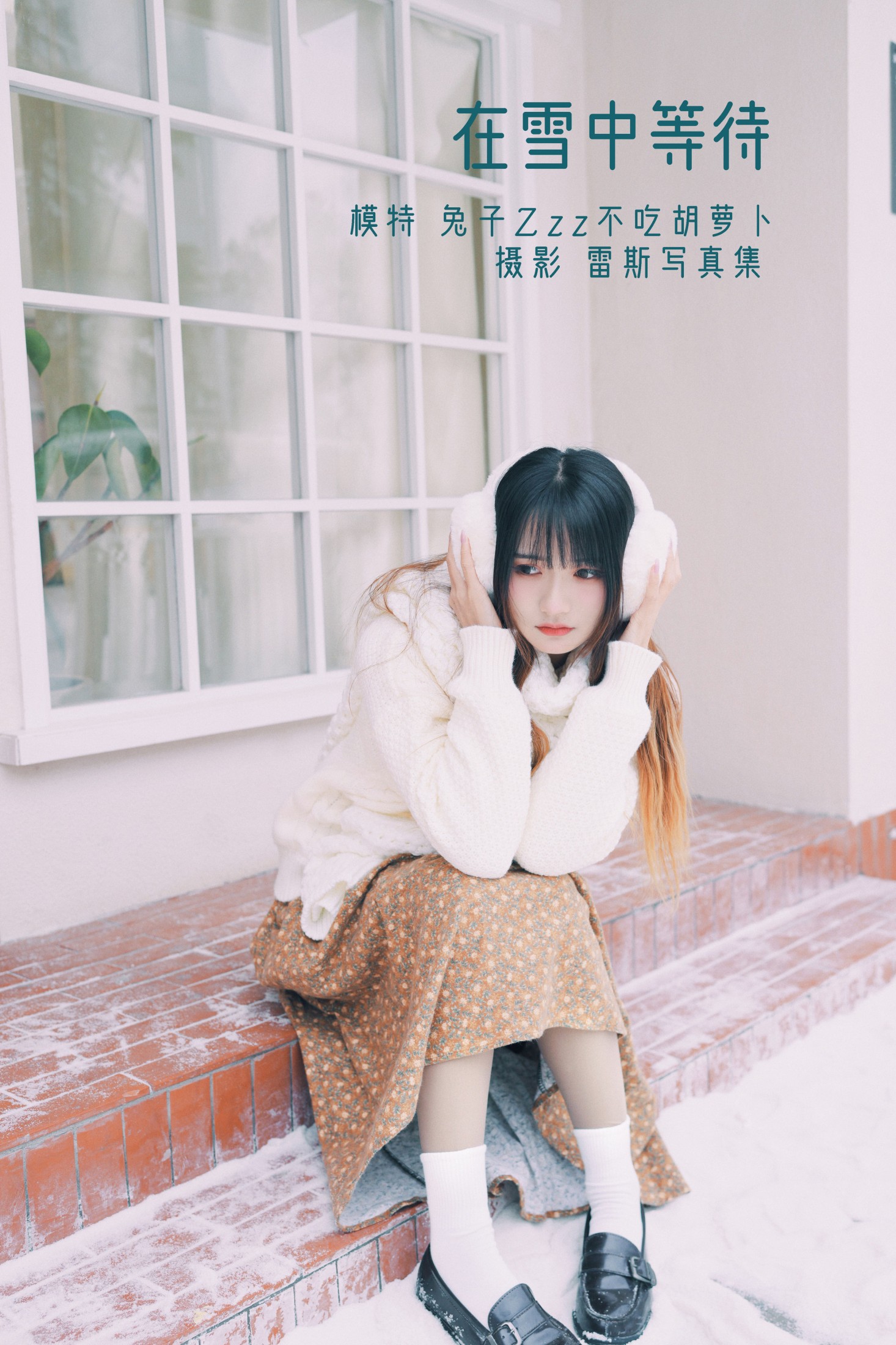 兔子Zzz不吃胡萝卜 – 《在雪中等待》[35P]-66COS