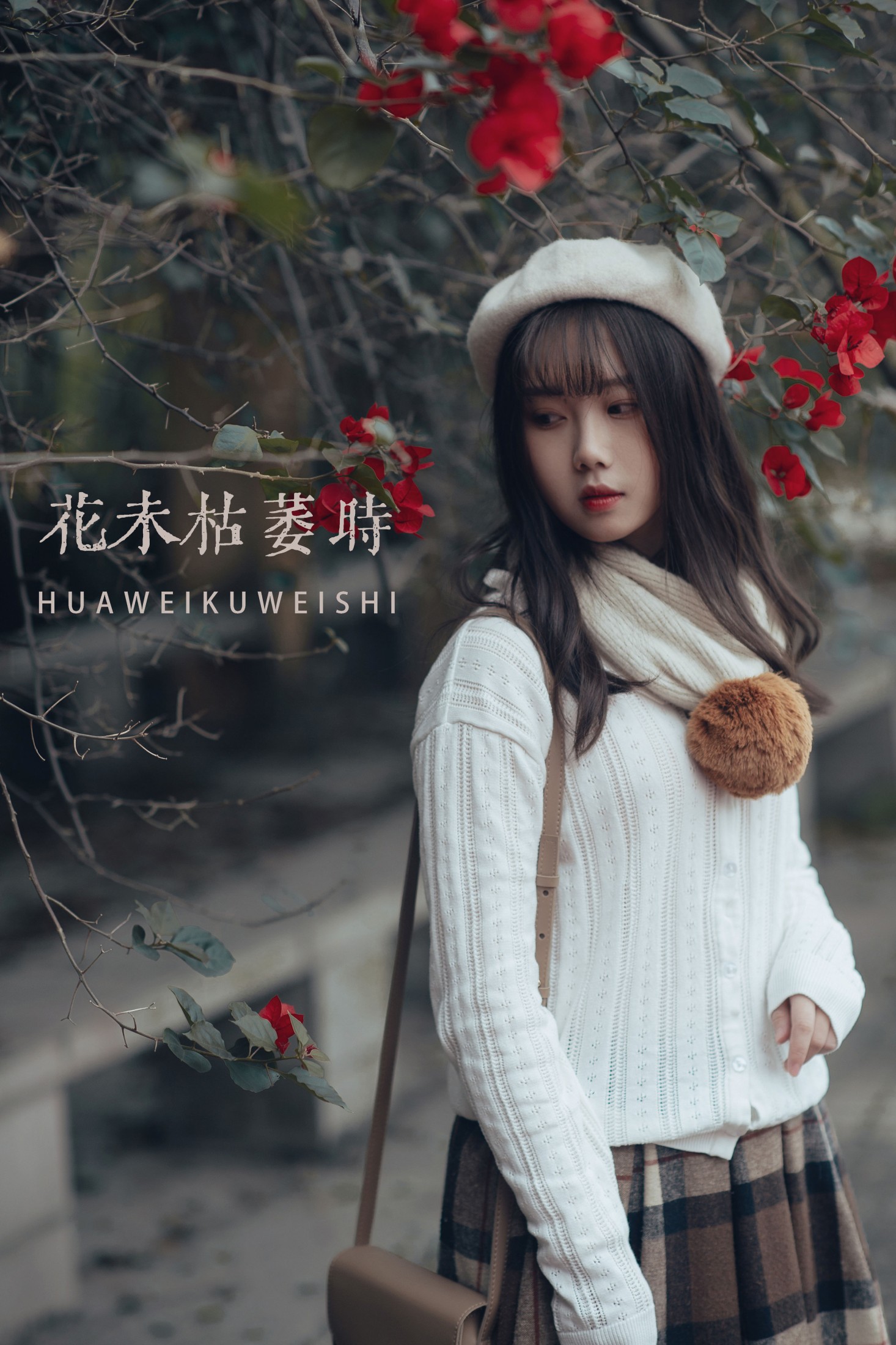 紫卿 – 《花未枯萎时》[20P]-66COS