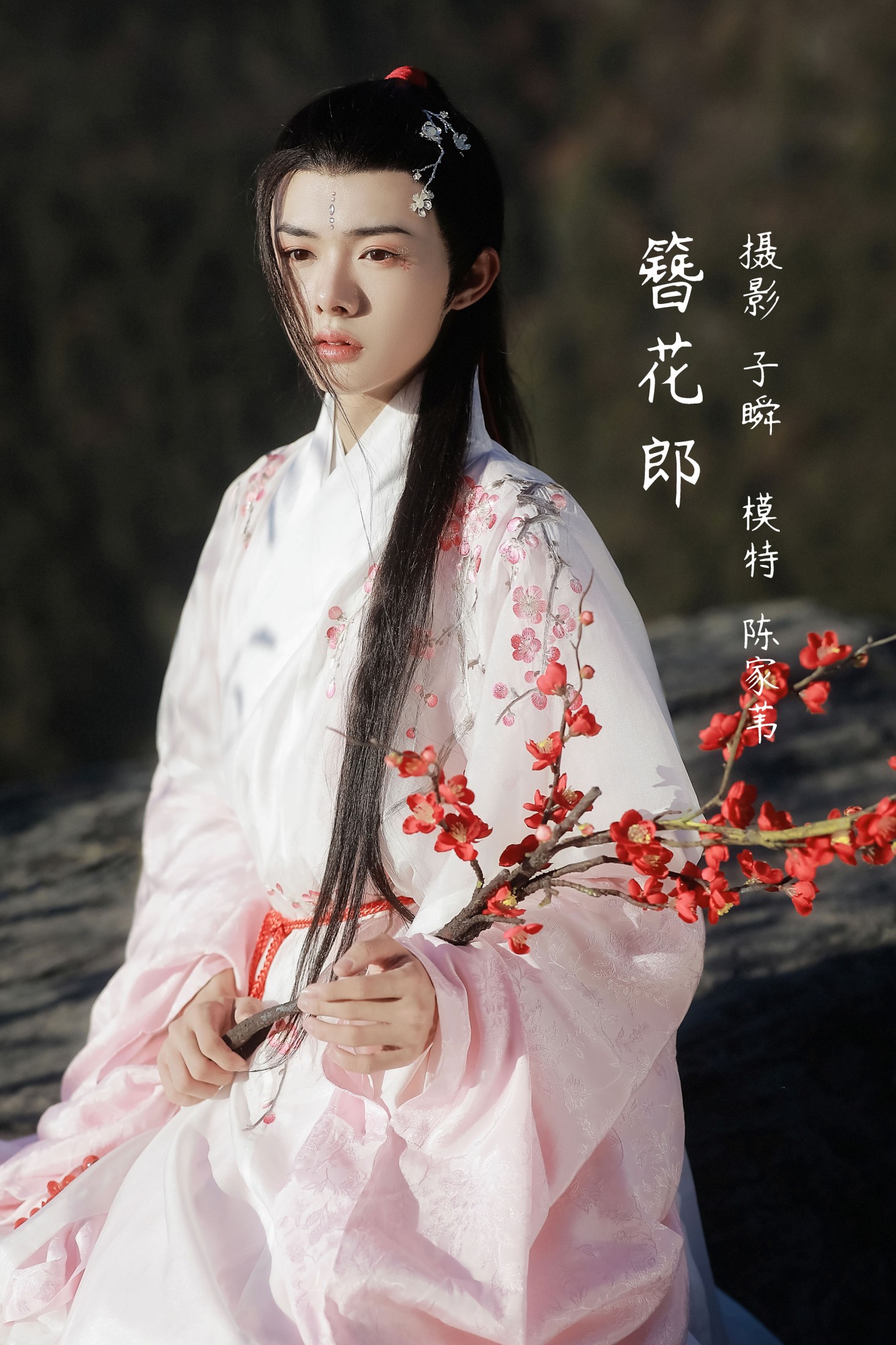陈家苇lucky – 《簪花郎》[22P]-66COS
