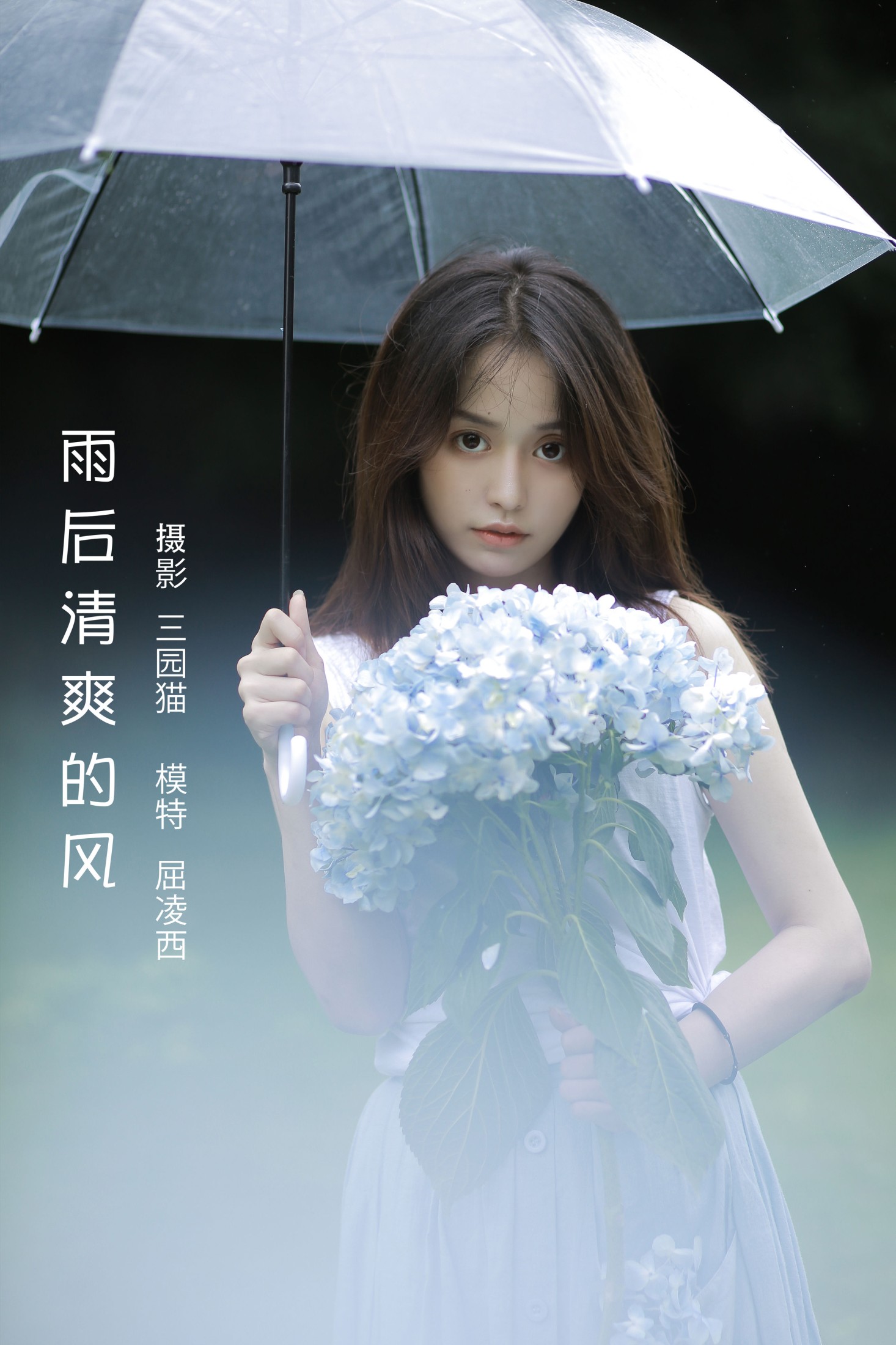 屈凌西 – 《雨后清爽的风》[22P]-66COS