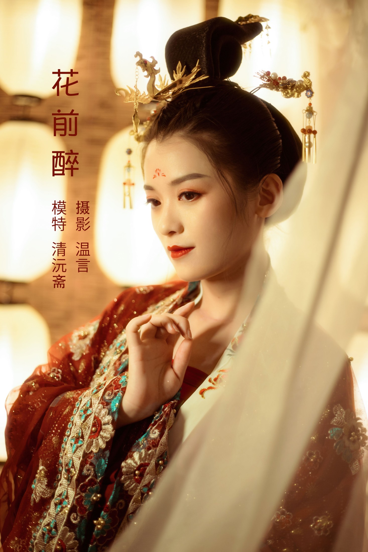 清沅斋 – 《花前醉》[23P]-66COS