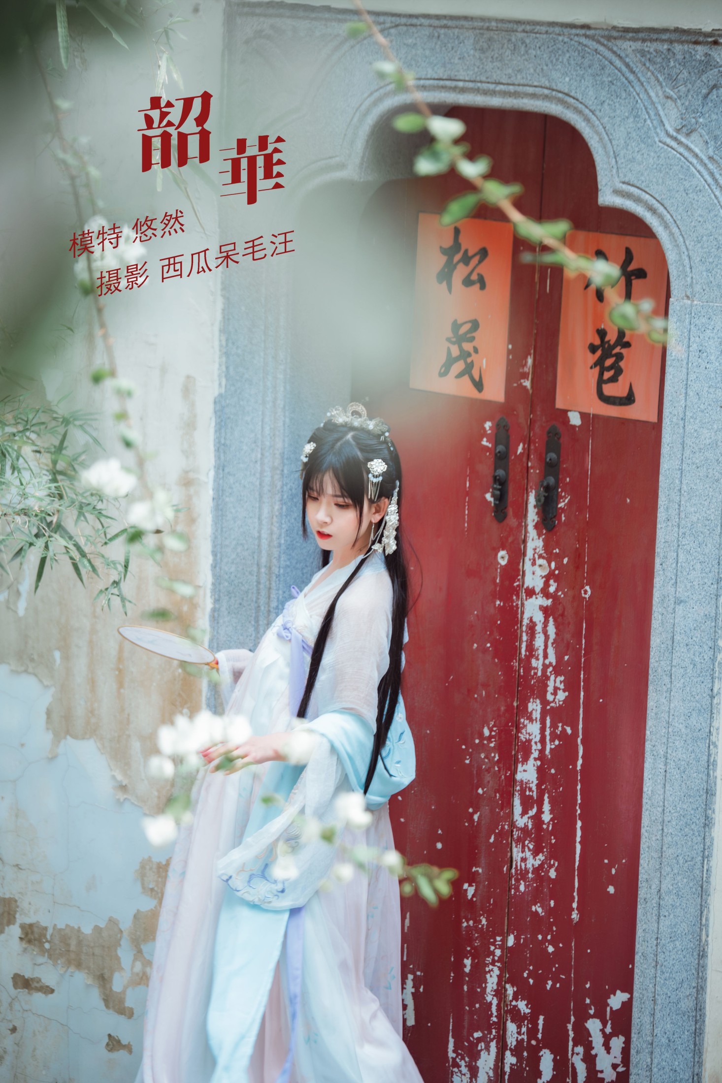悠然Hime – 《韶华》[30P]-66COS