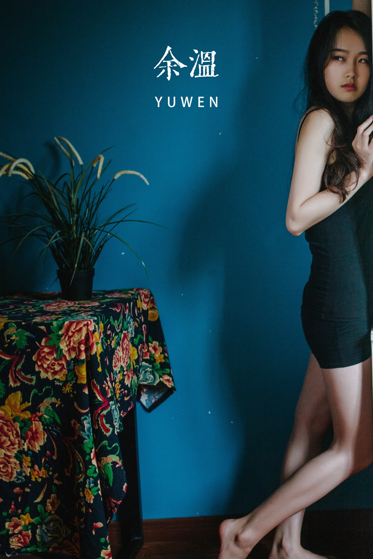 茶架 – 《余温》[30P]-66COS