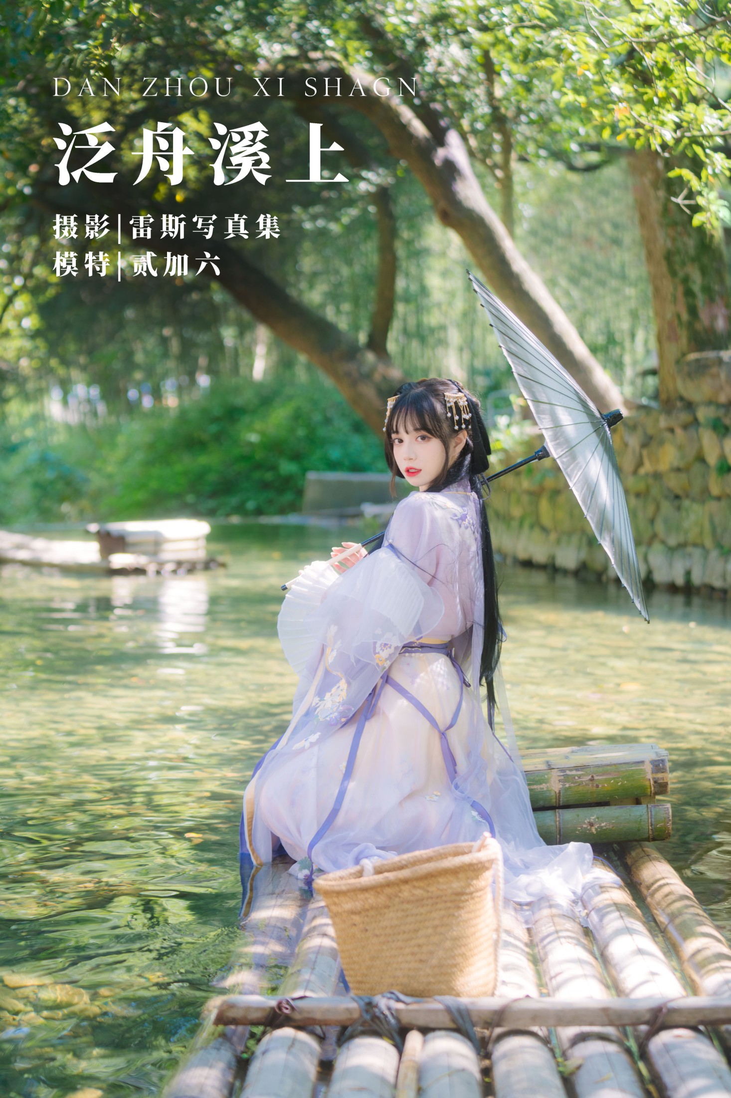 贰加六 – 《泛舟溪上》[35P]-66COS
