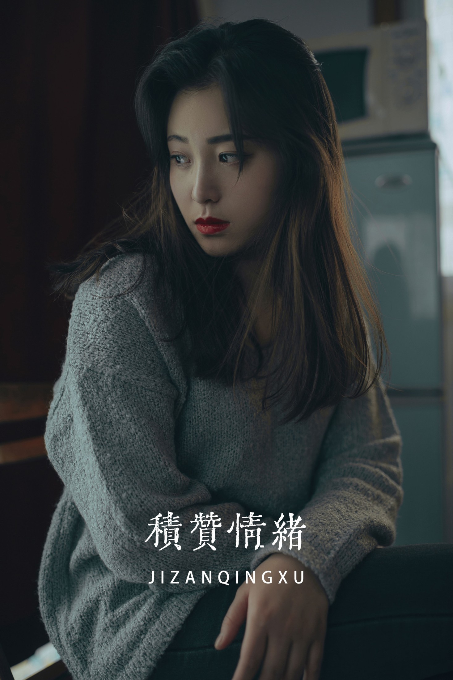 破晓 – 《积赞情绪》[20P]-66COS