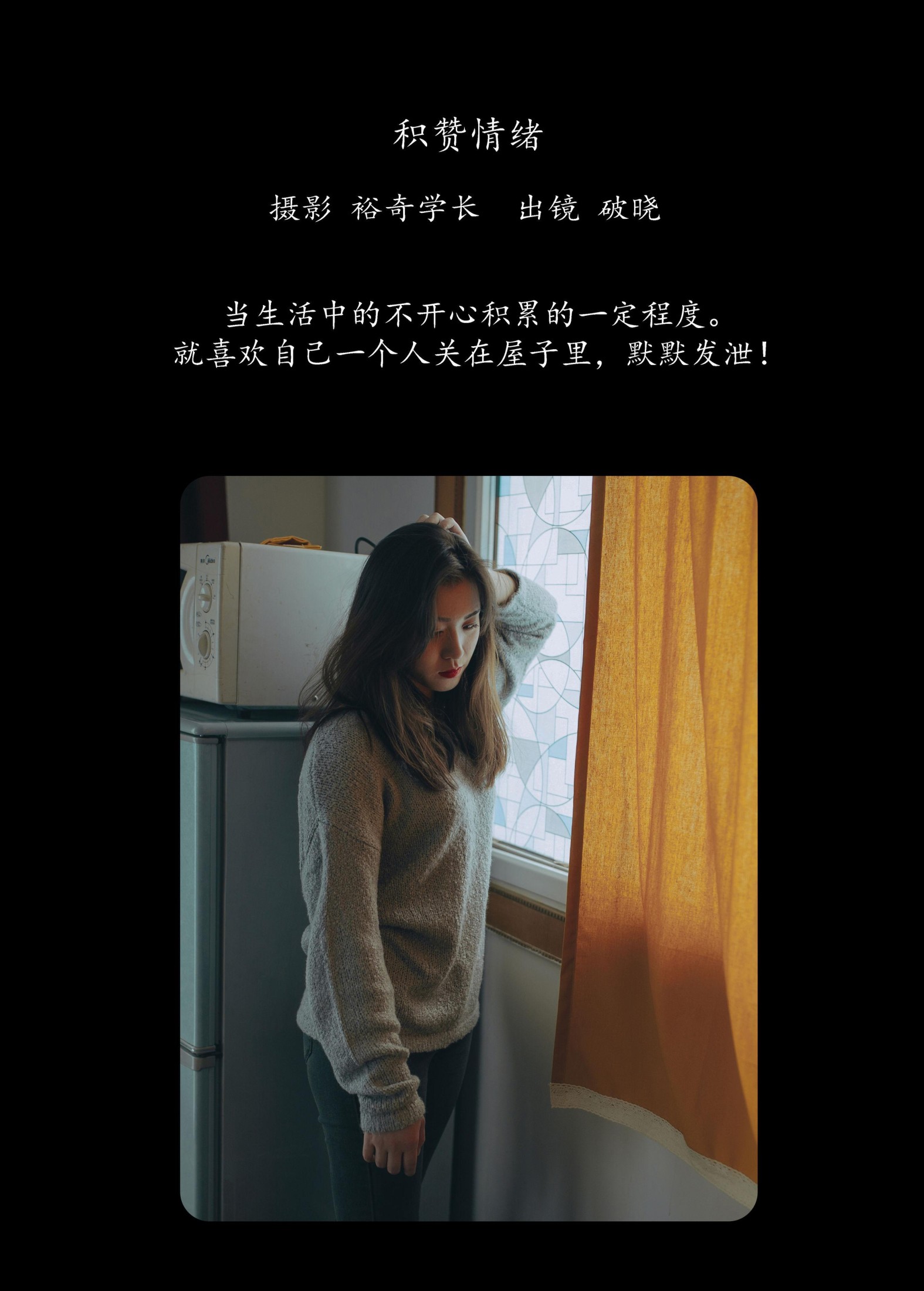 破晓 – 《积赞情绪》[20P] 插图2