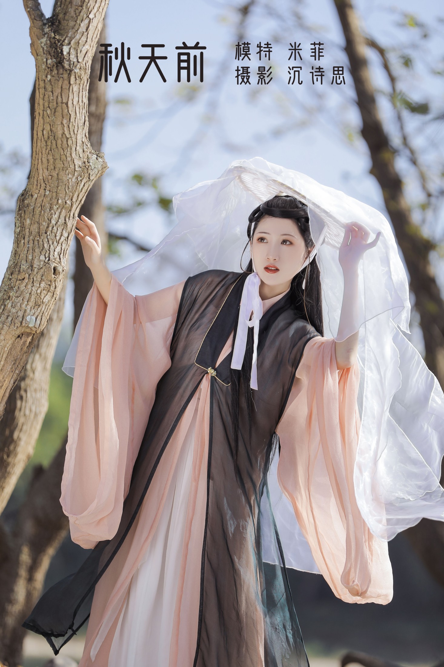 米菲 – 《秋天前》[22P]-66COS