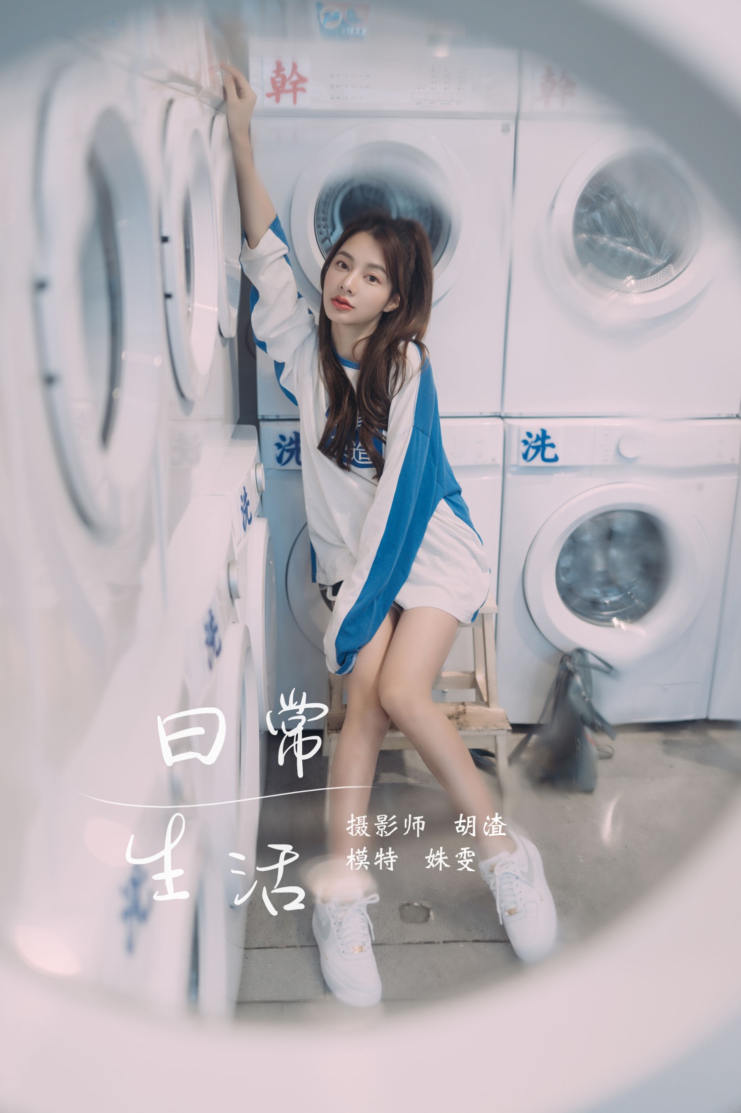 姝雯同学 – 《日常生活》[38P]-66COS