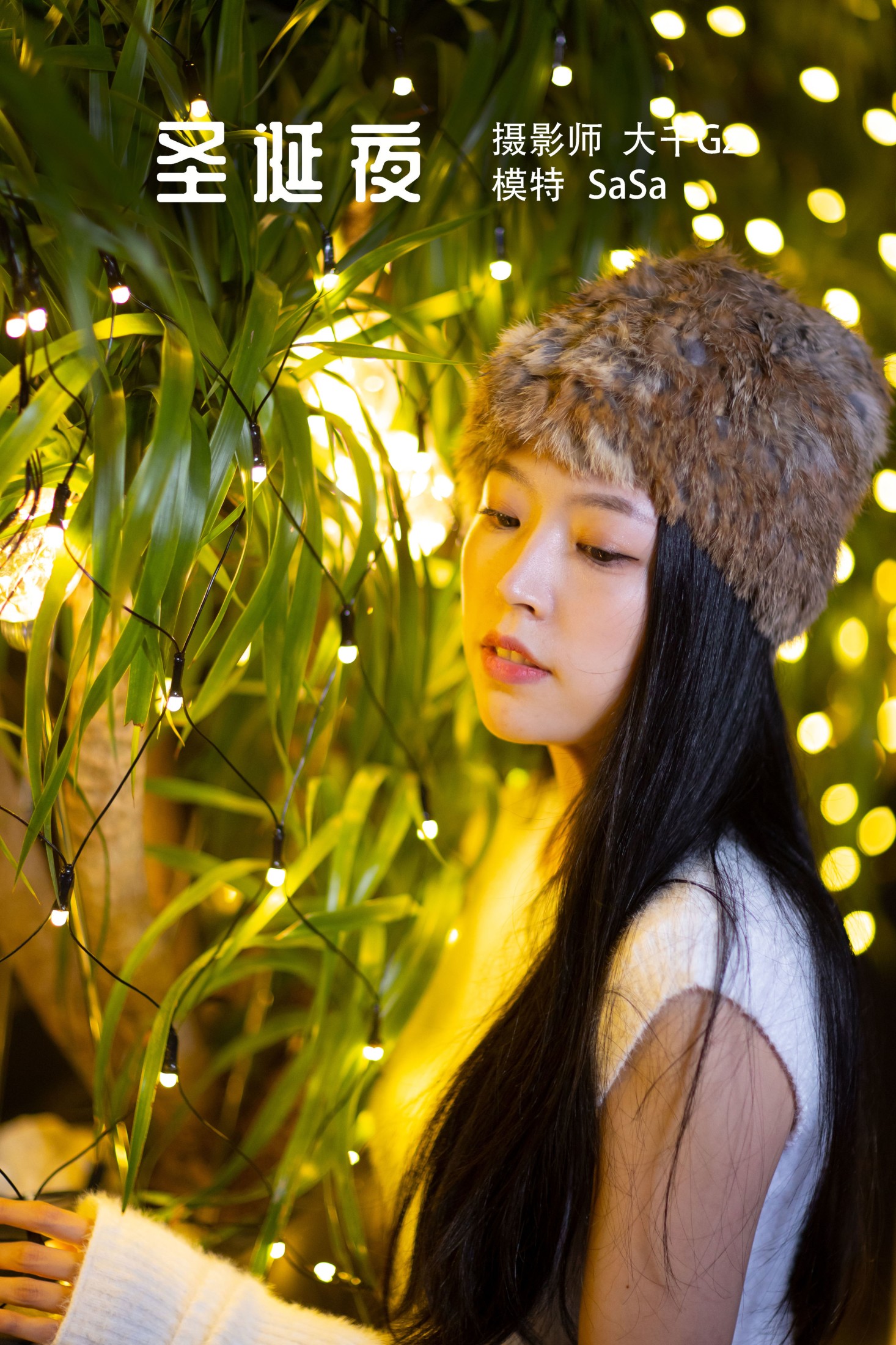 莎莎 – 《圣诞夜》[34P]-66COS