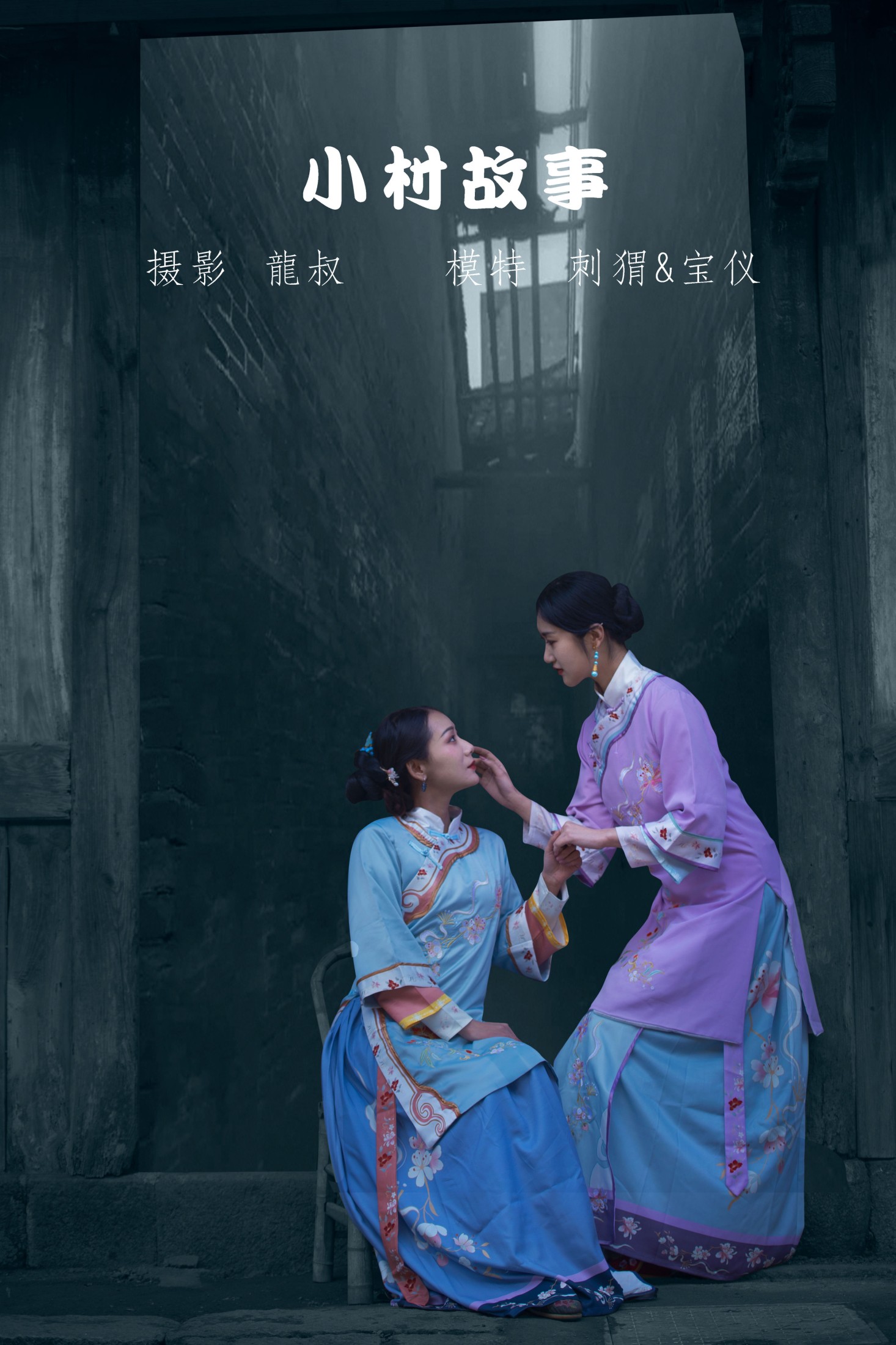 刺猬 – 《小村故事》[29P]-66COS