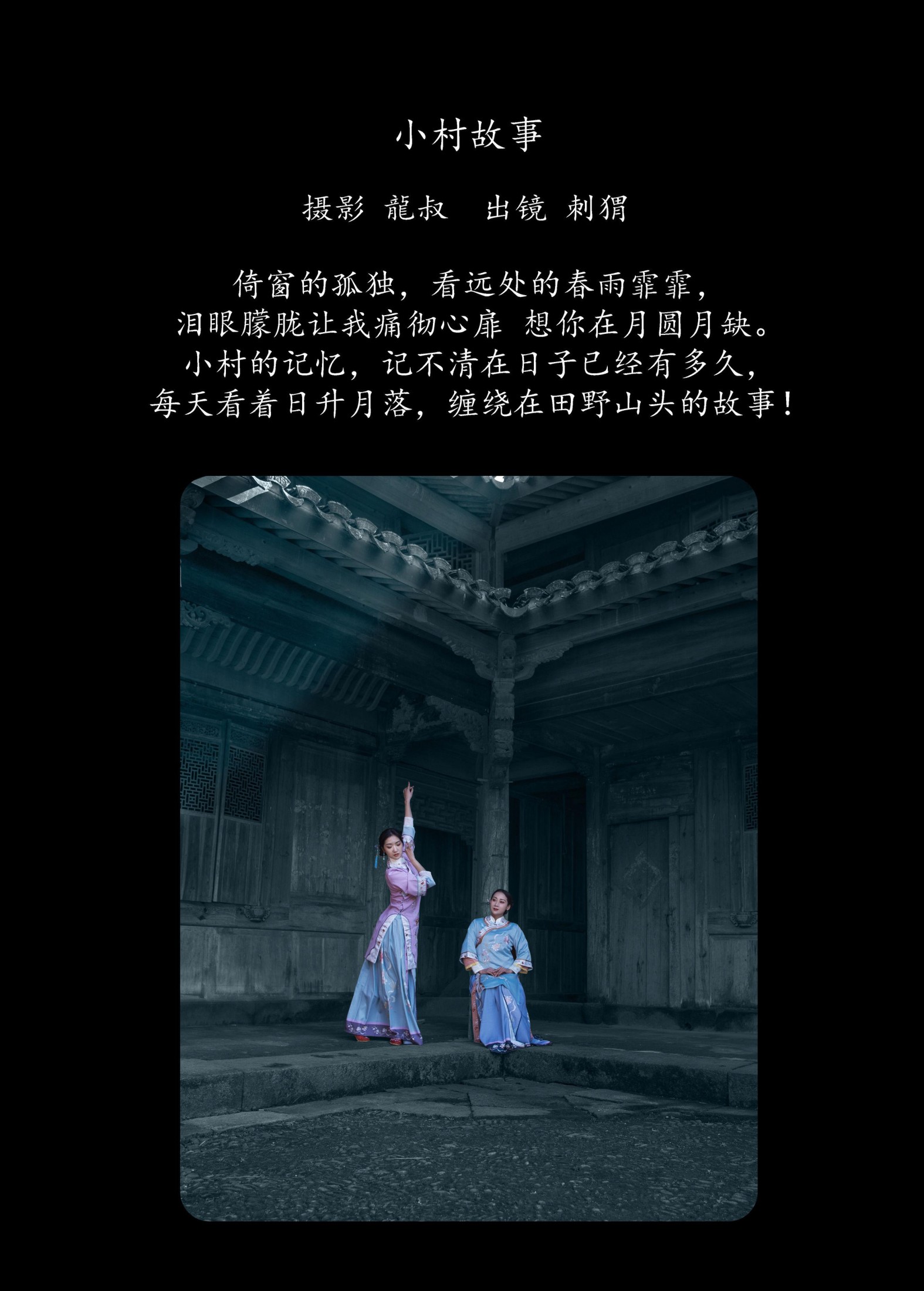 刺猬 – 《小村故事》[29P] 插图2